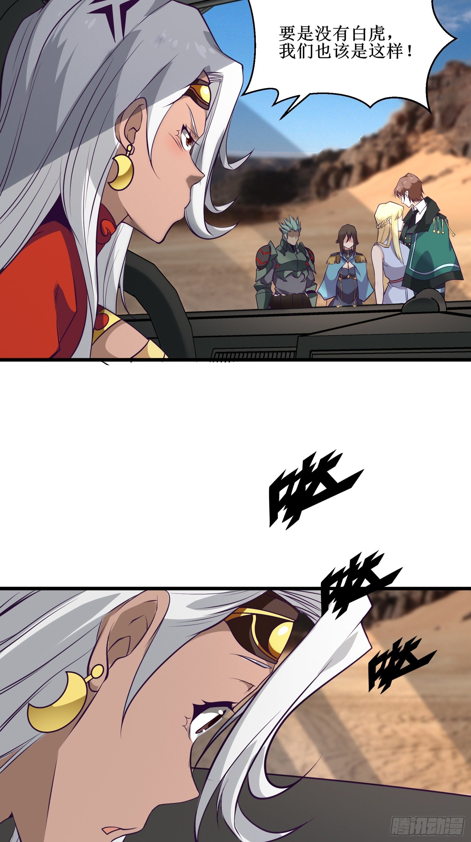 最強戰神奶爸 - 第90話爲了期望和幸福（活動） - 3