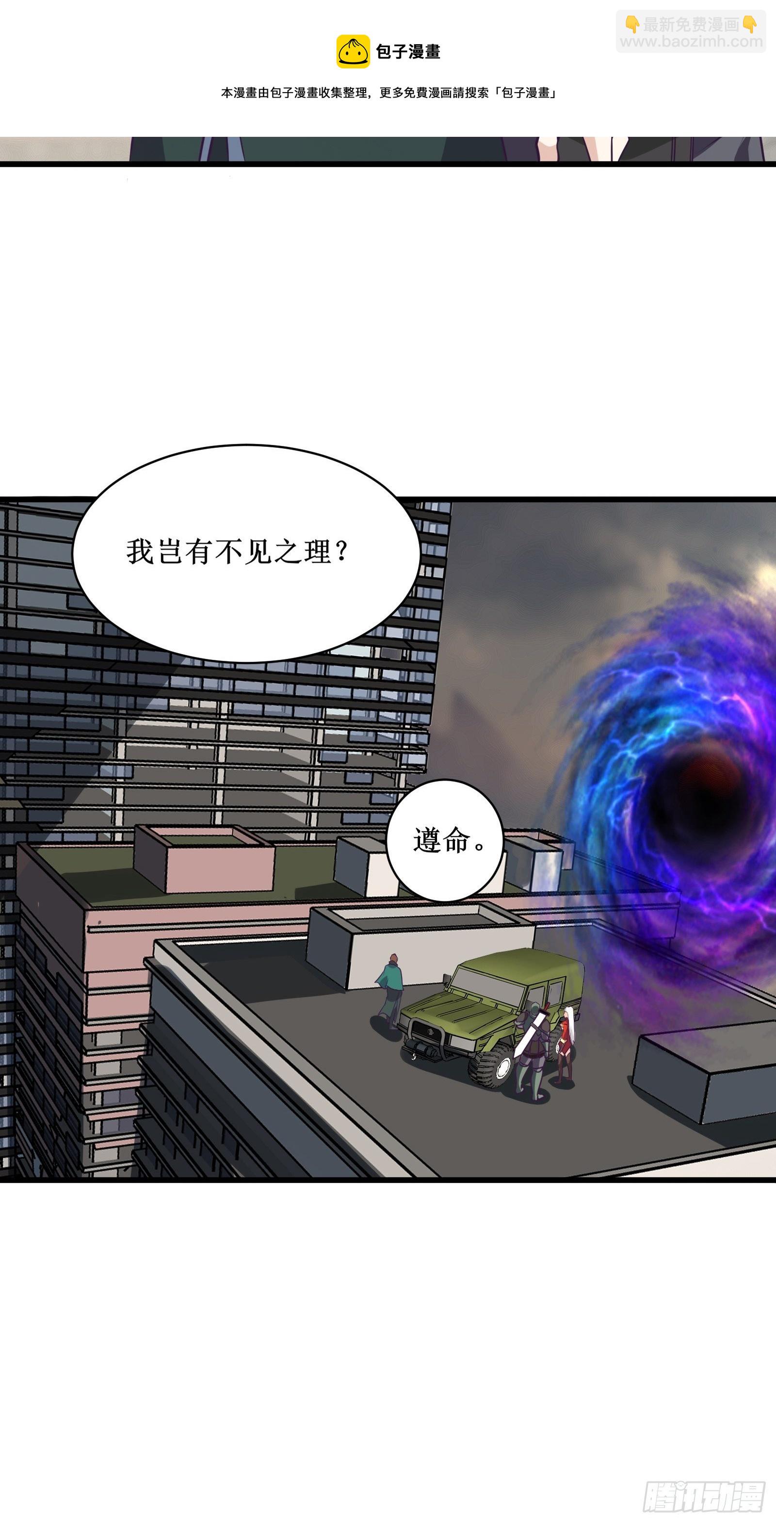 最強戰神奶爸 - 第90話爲了期望和幸福（活動） - 5