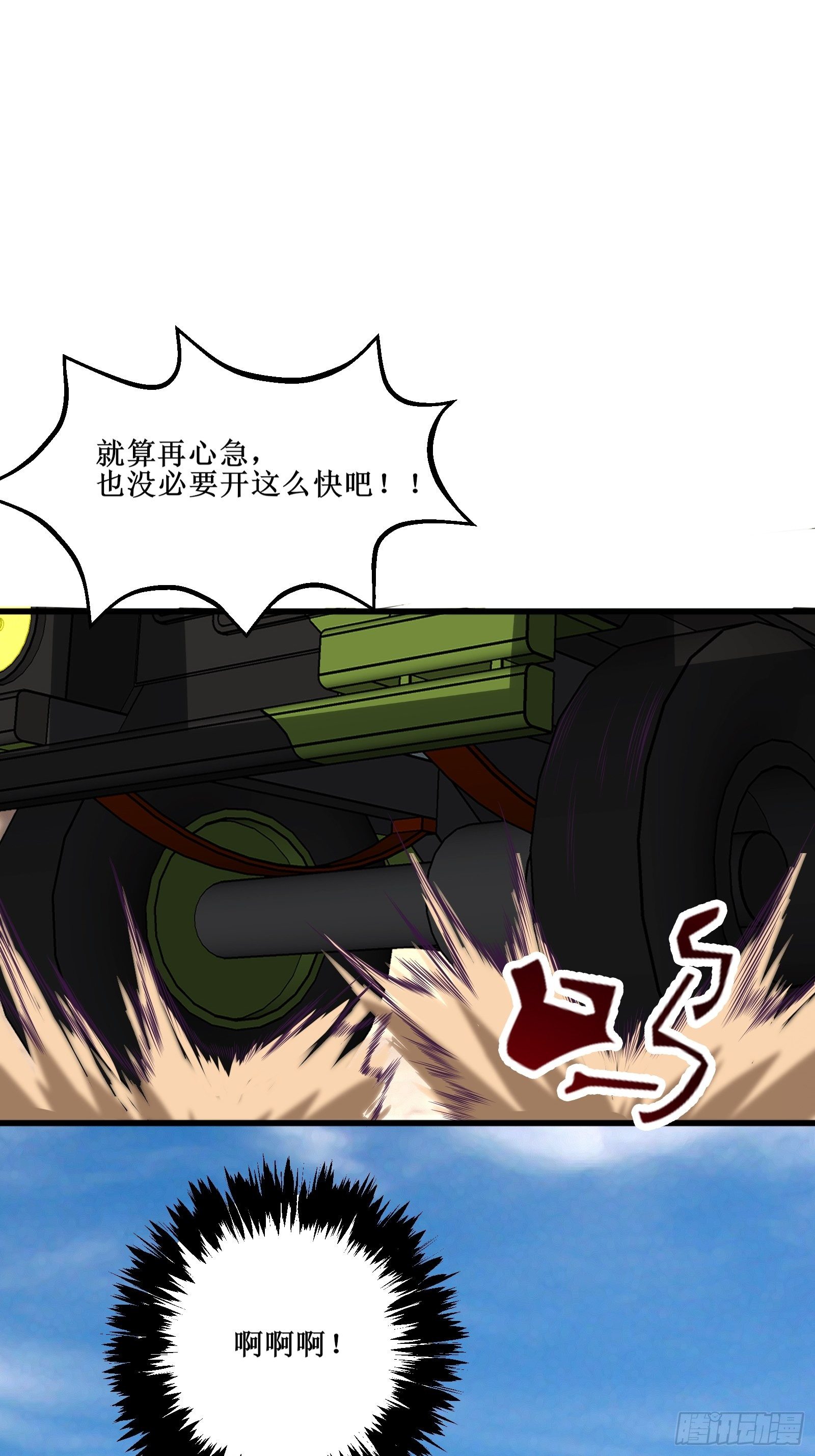 最強戰神奶爸 - 第90話爲了期望和幸福（活動） - 6