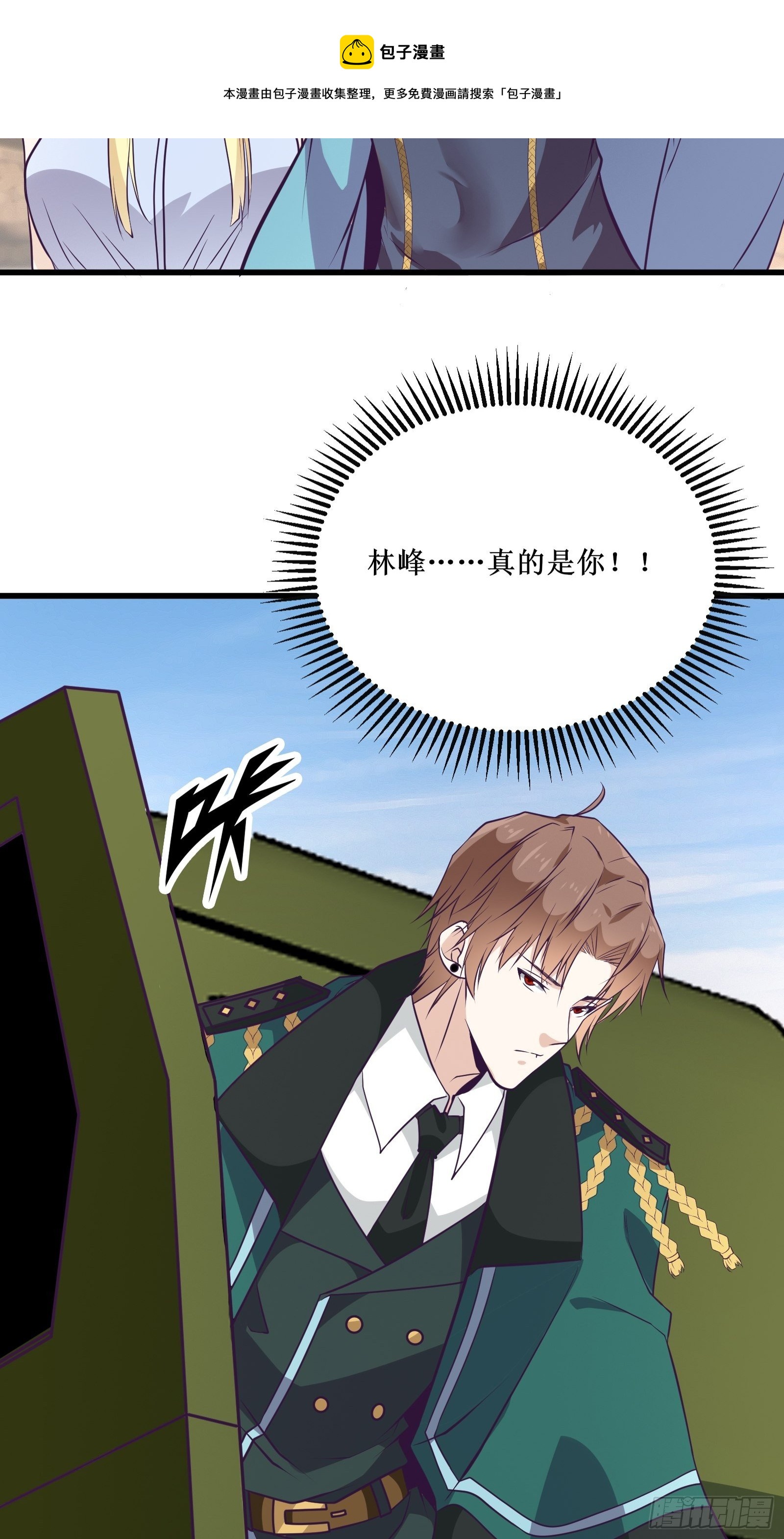 最強戰神奶爸 - 第90話爲了期望和幸福（活動） - 3