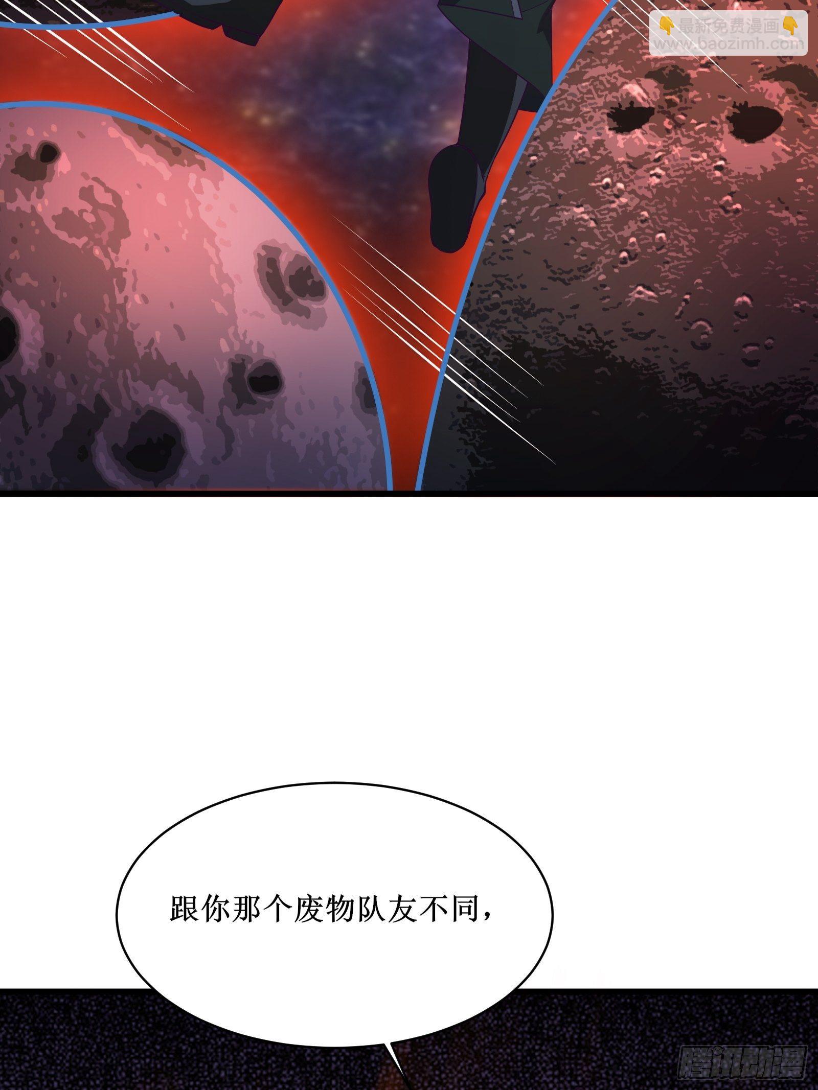 最強戰神奶爸 - 第92話 失重空間 - 5