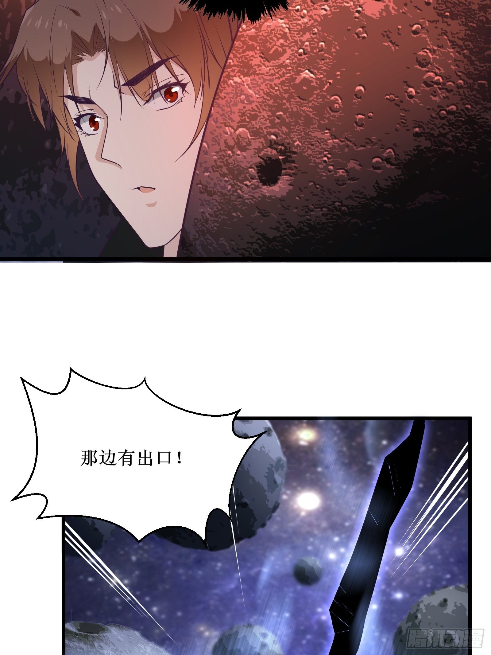 最強戰神奶爸 - 第92話 失重空間 - 3