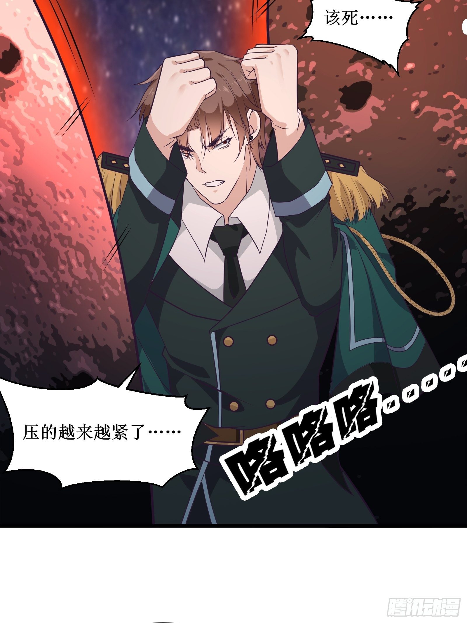 最強戰神奶爸 - 第92話 失重空間 - 5