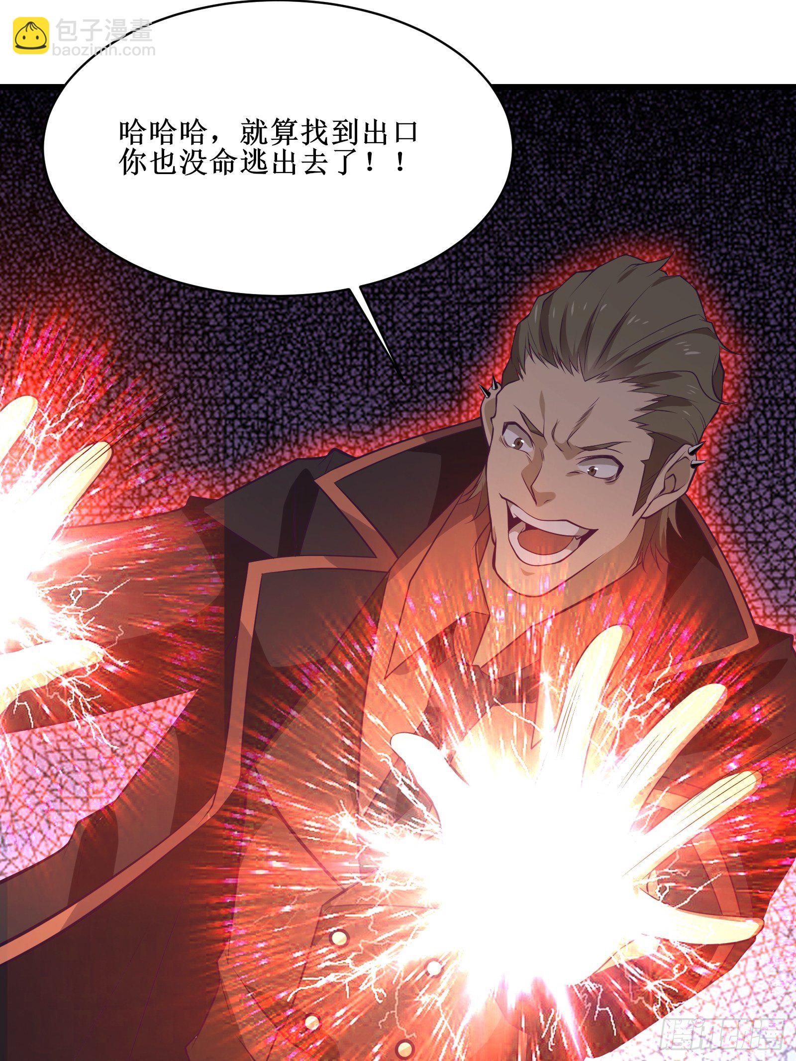 最強戰神奶爸 - 第92話 失重空間 - 6