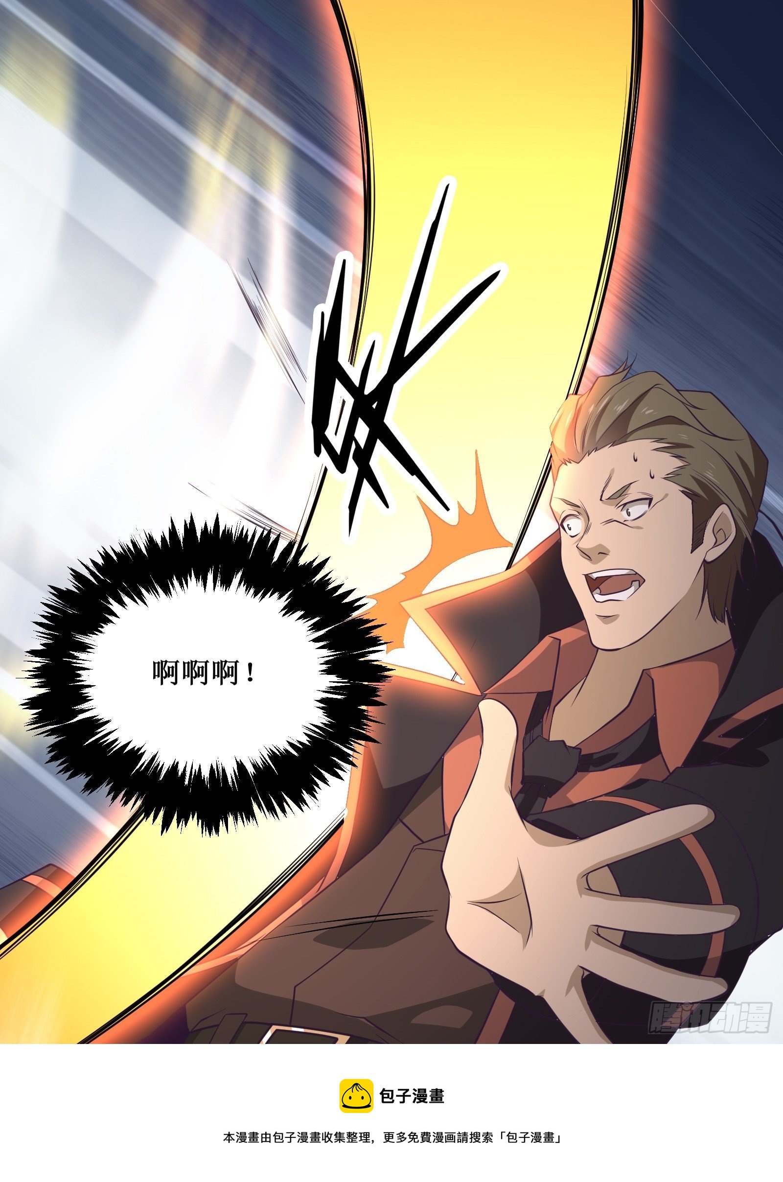 最強戰神奶爸 - 第92話 失重空間 - 1