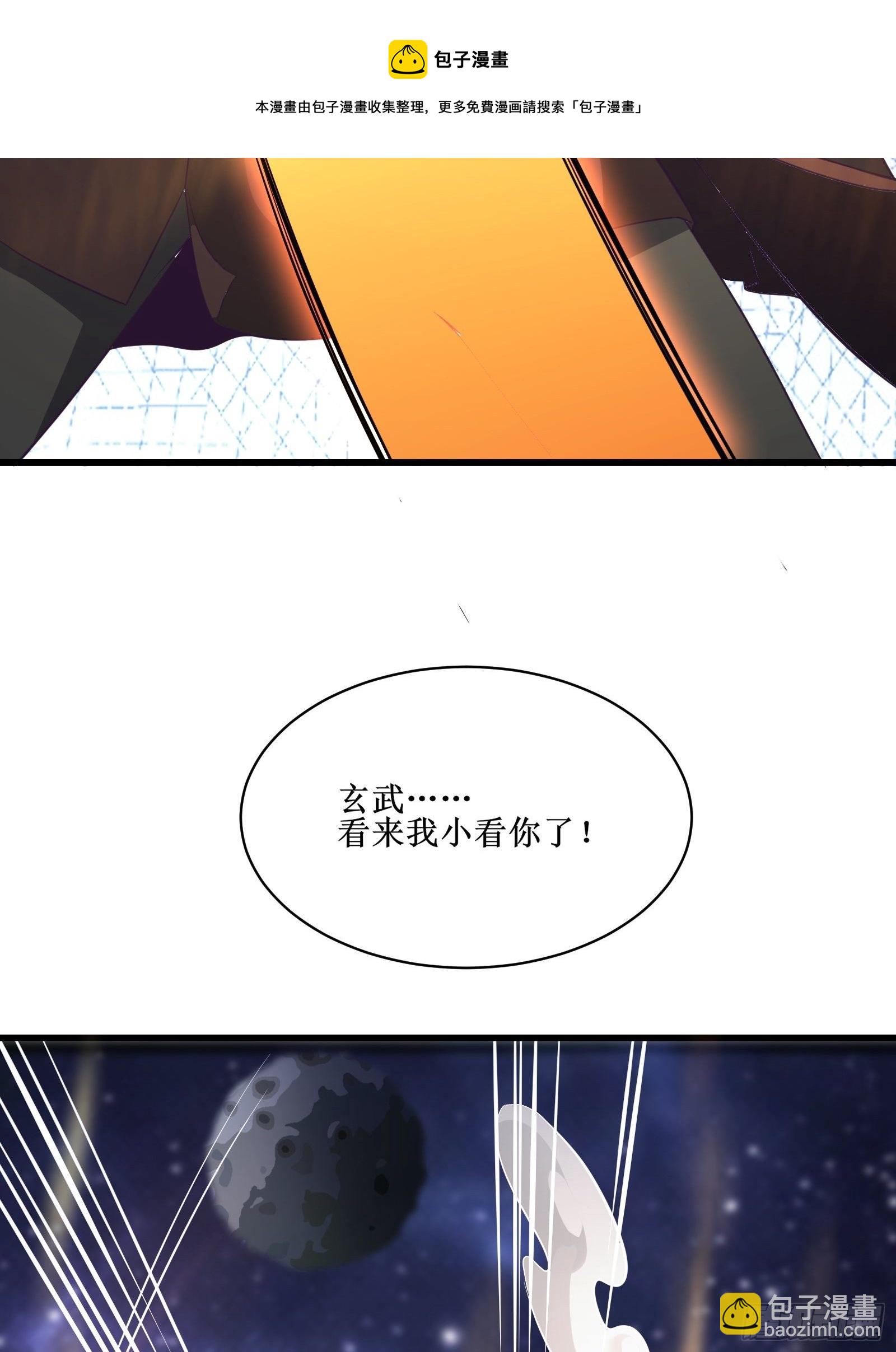 最強戰神奶爸 - 第92話 失重空間 - 5