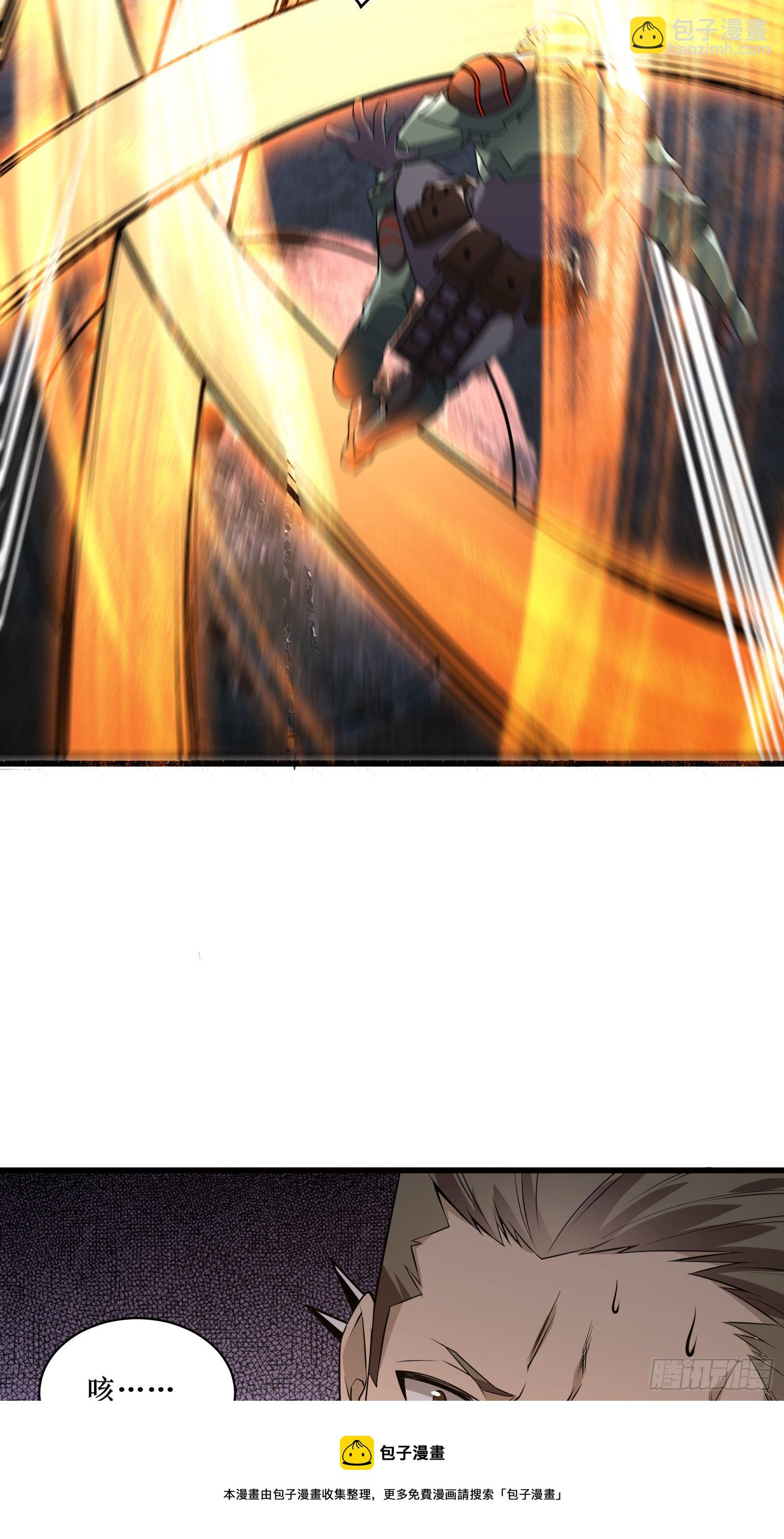 最強戰神奶爸 - 第92話 失重空間 - 6