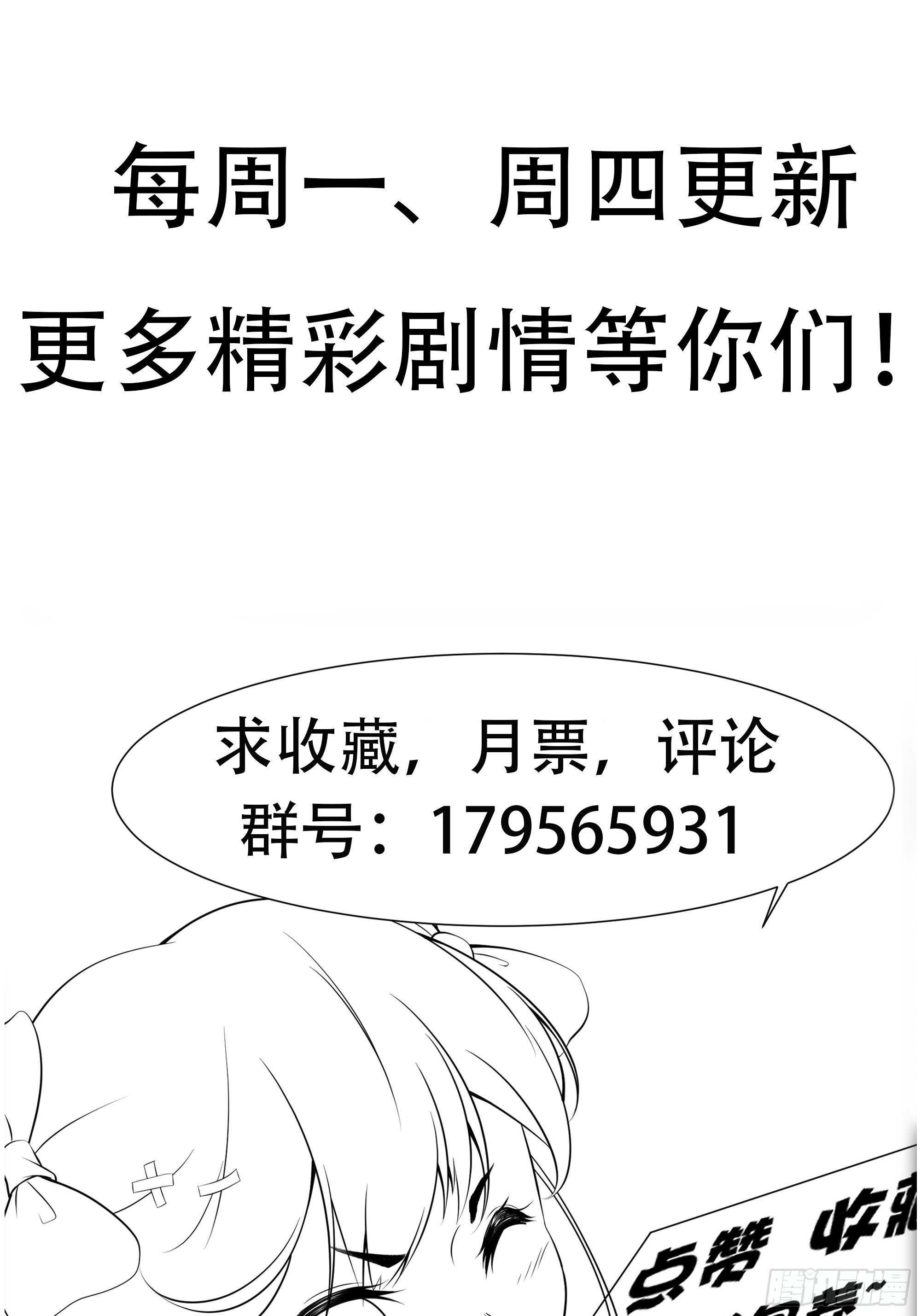 最強戰神奶爸 - 第92話 失重空間 - 4