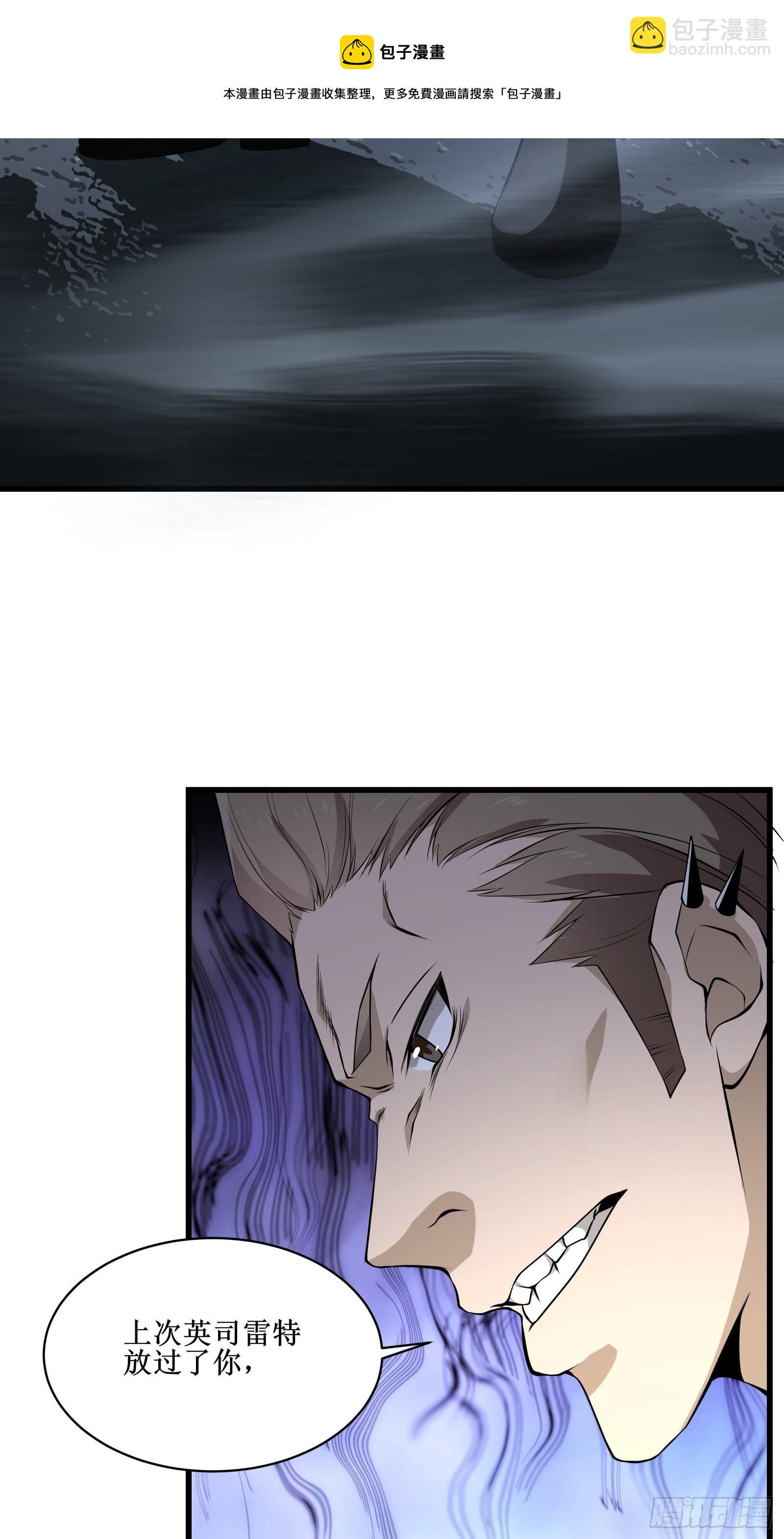 最強戰神奶爸 - 第92話 失重空間 - 2