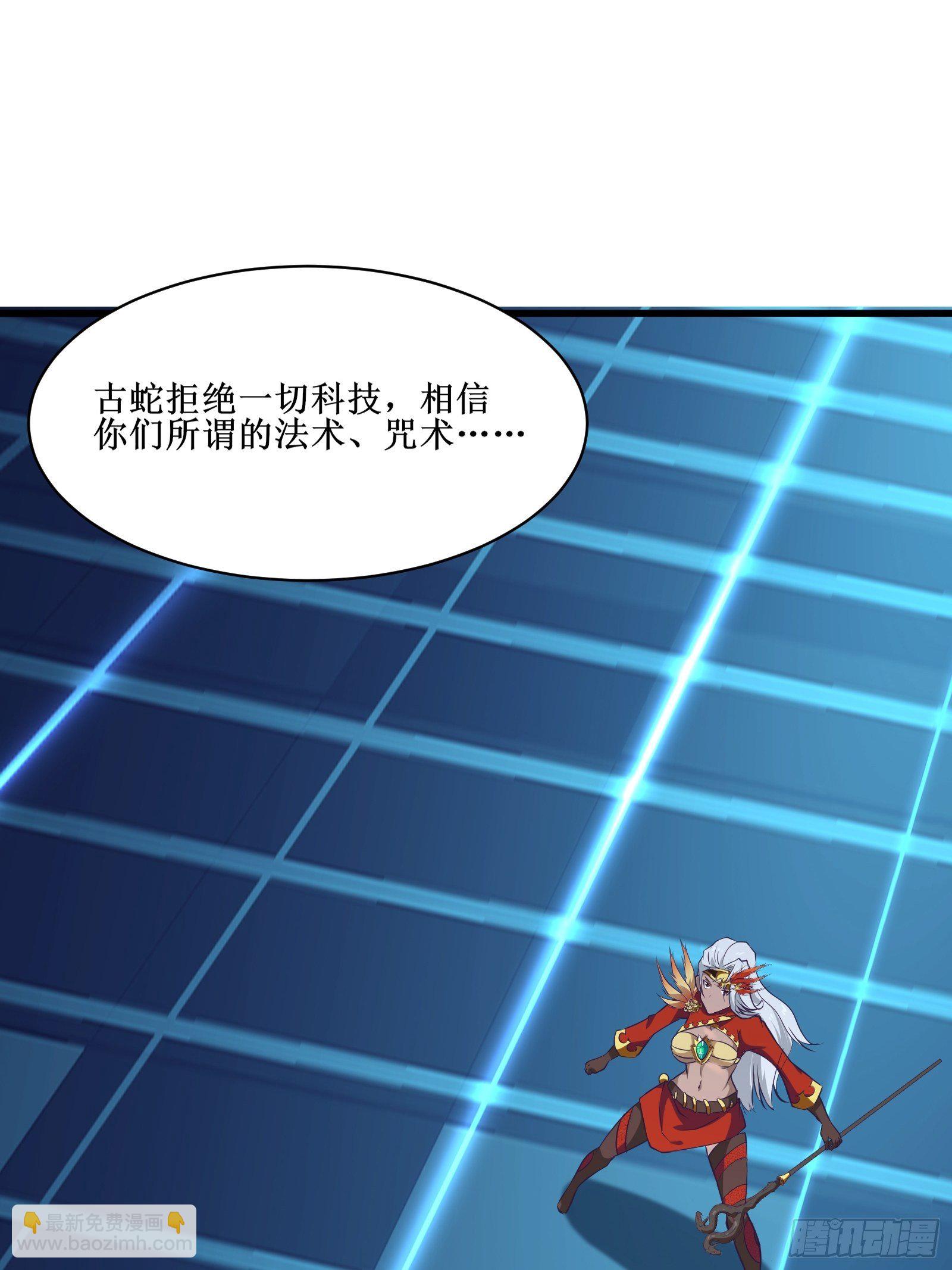 最強戰神奶爸 - 第94話 壓制(1/2) - 4