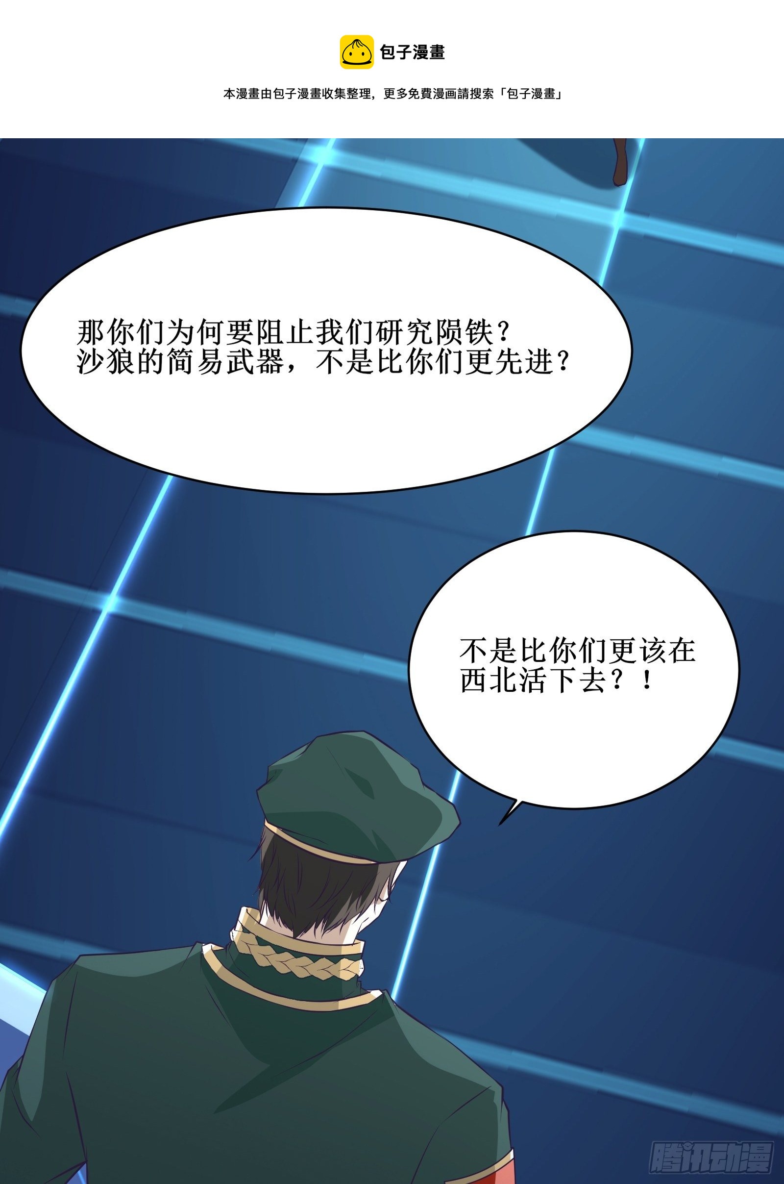 最強戰神奶爸 - 第94話 壓制(1/2) - 5