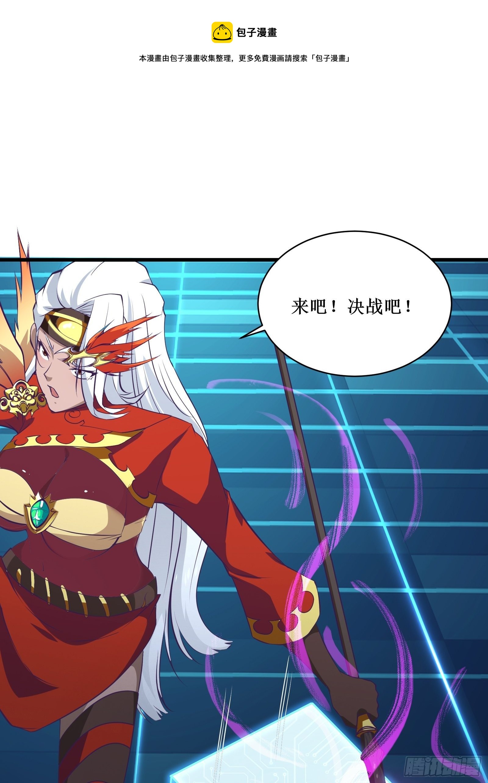 最強戰神奶爸 - 第94話 壓制(1/2) - 1