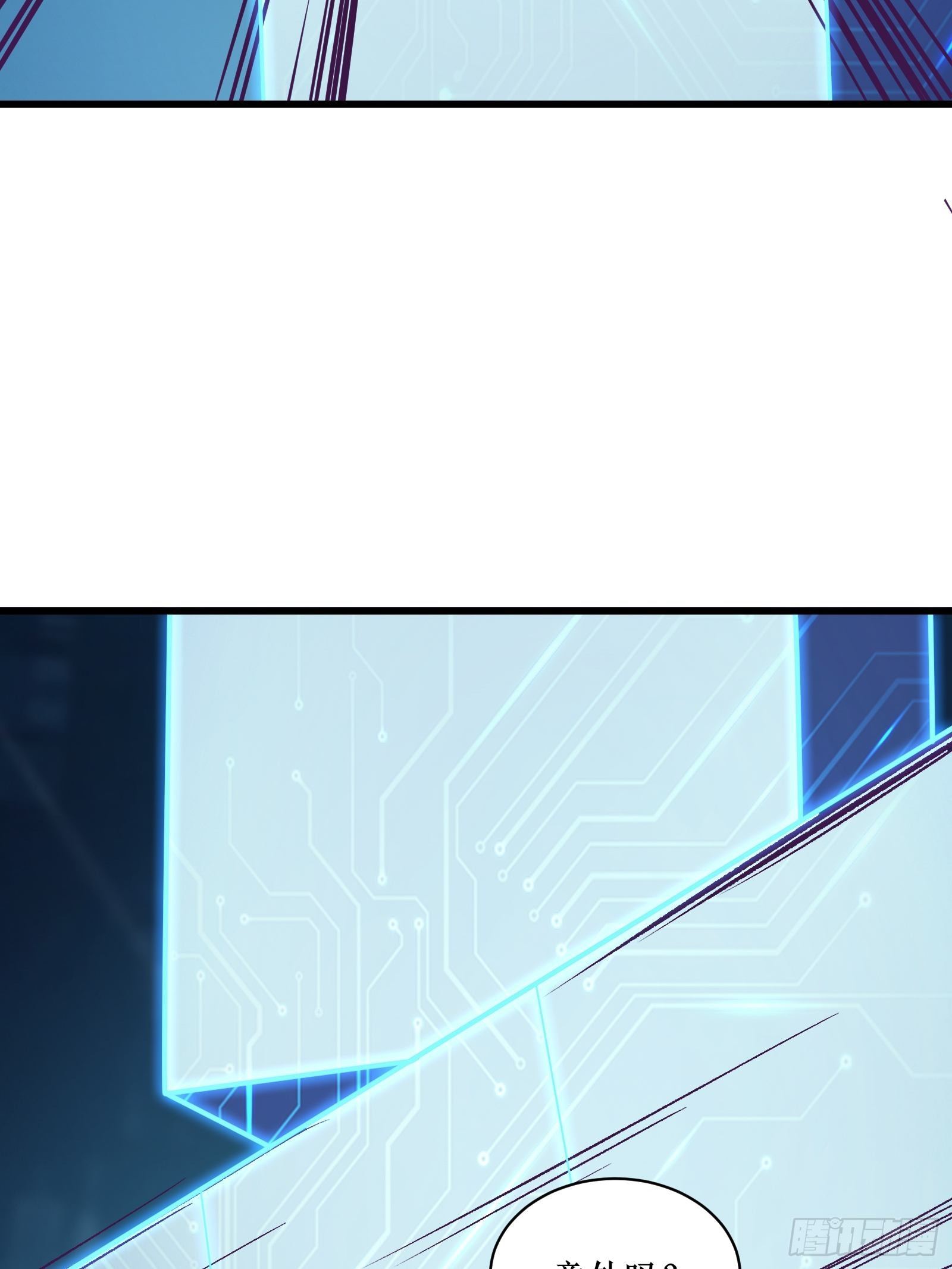 最強戰神奶爸 - 第94話 壓制(1/2) - 4