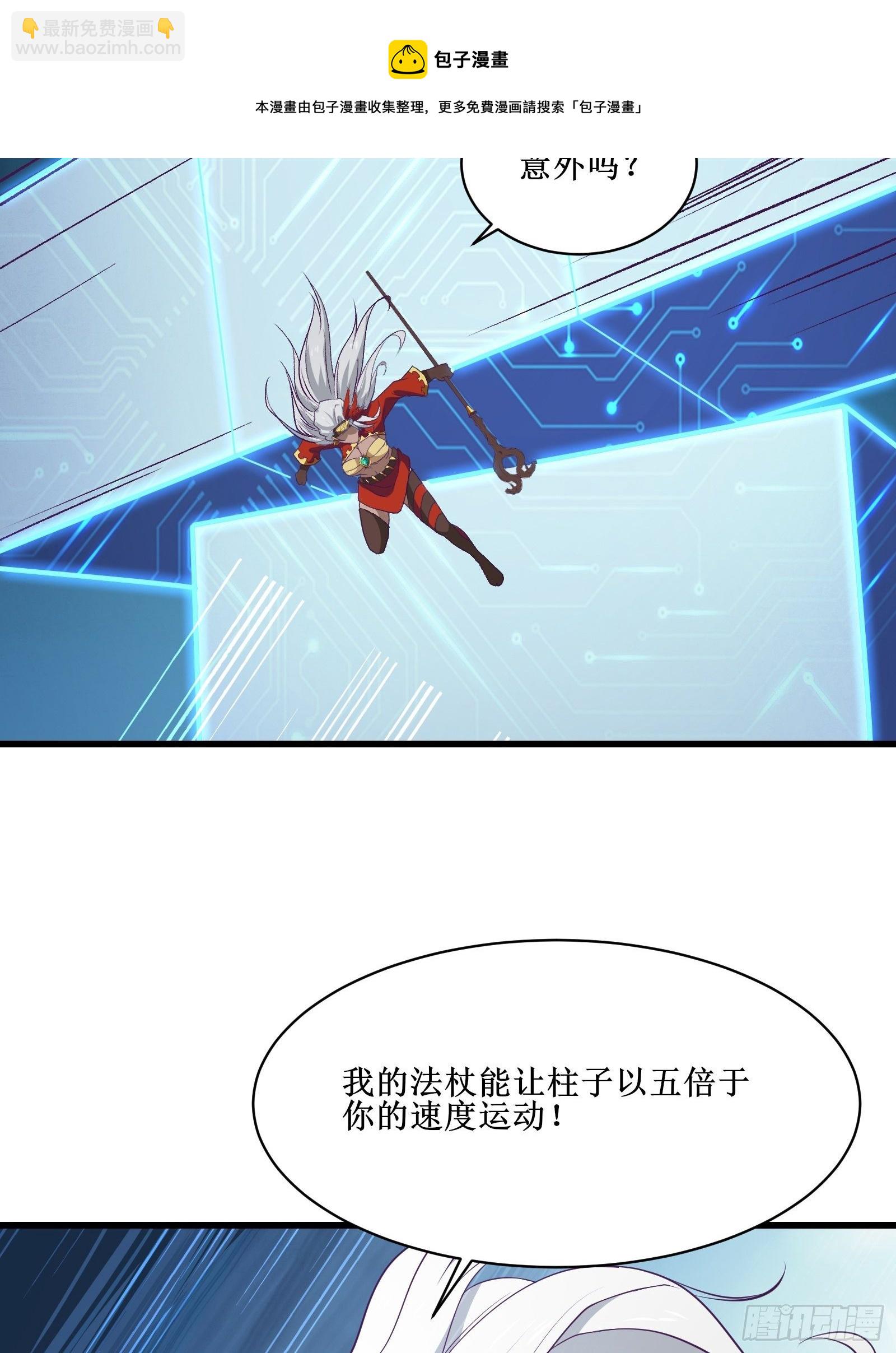 最強戰神奶爸 - 第94話 壓制(1/2) - 5