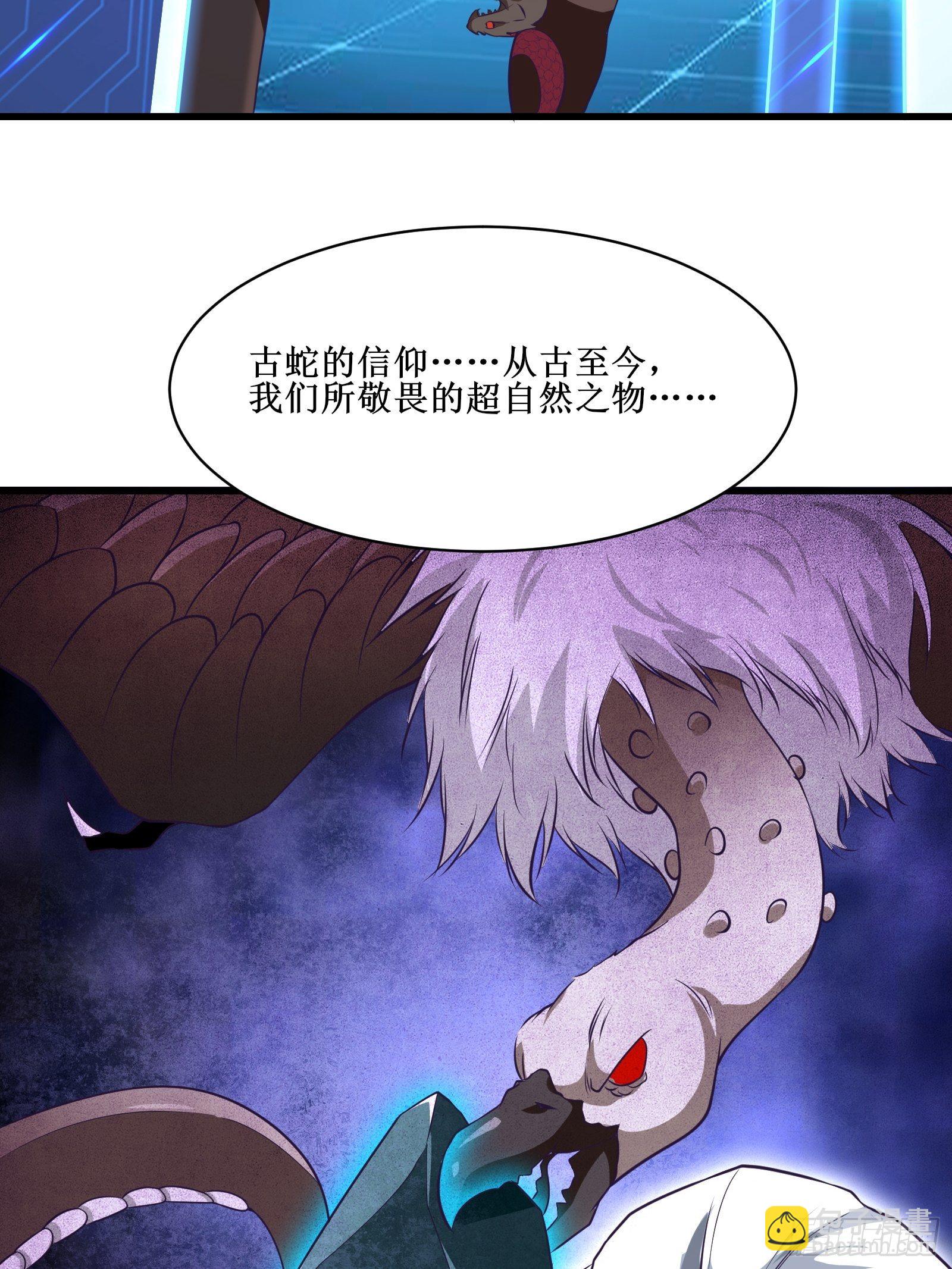 最強戰神奶爸 - 第94話 壓制(1/2) - 4