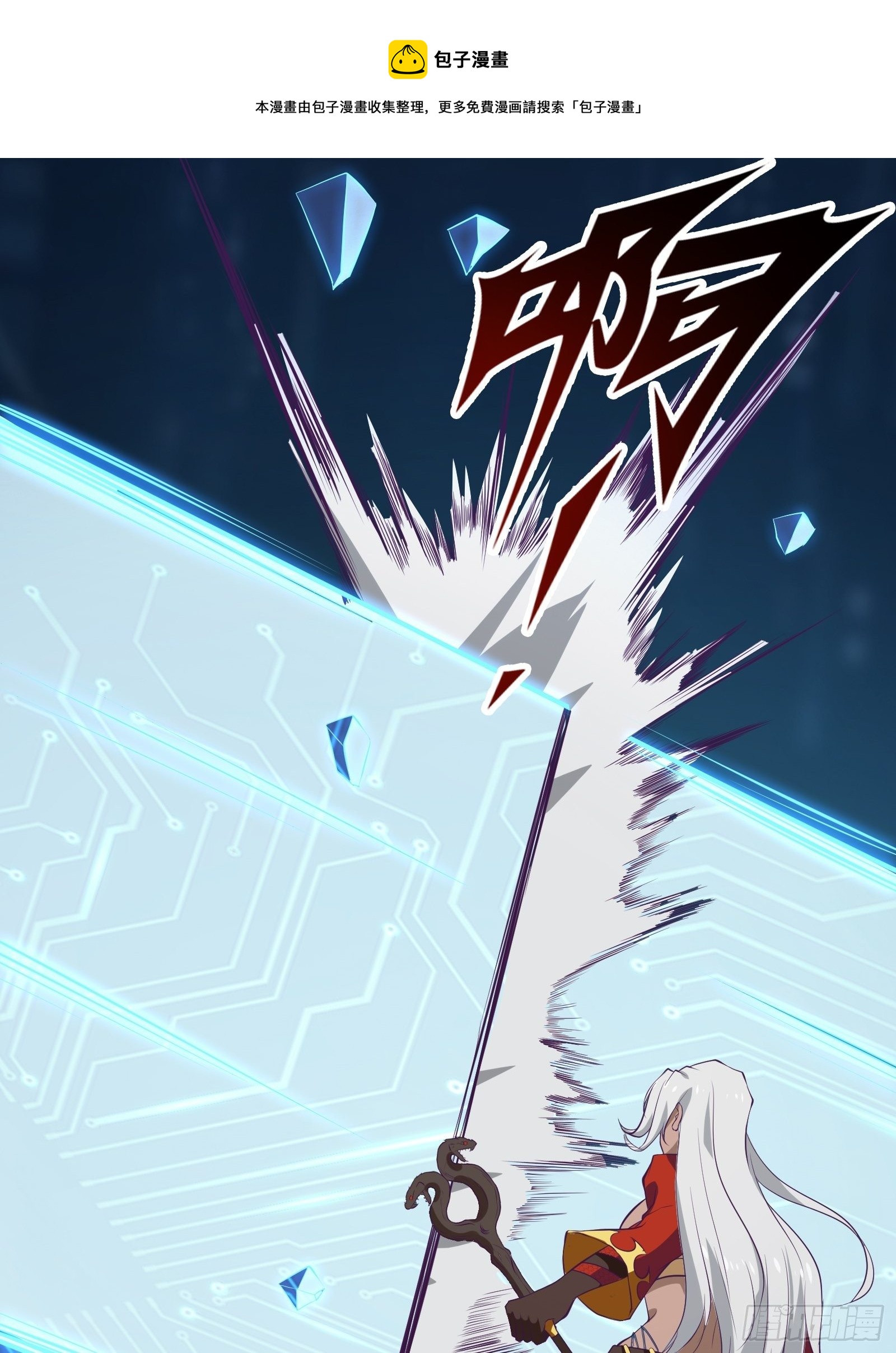 最強戰神奶爸 - 第94話 壓制(1/2) - 1