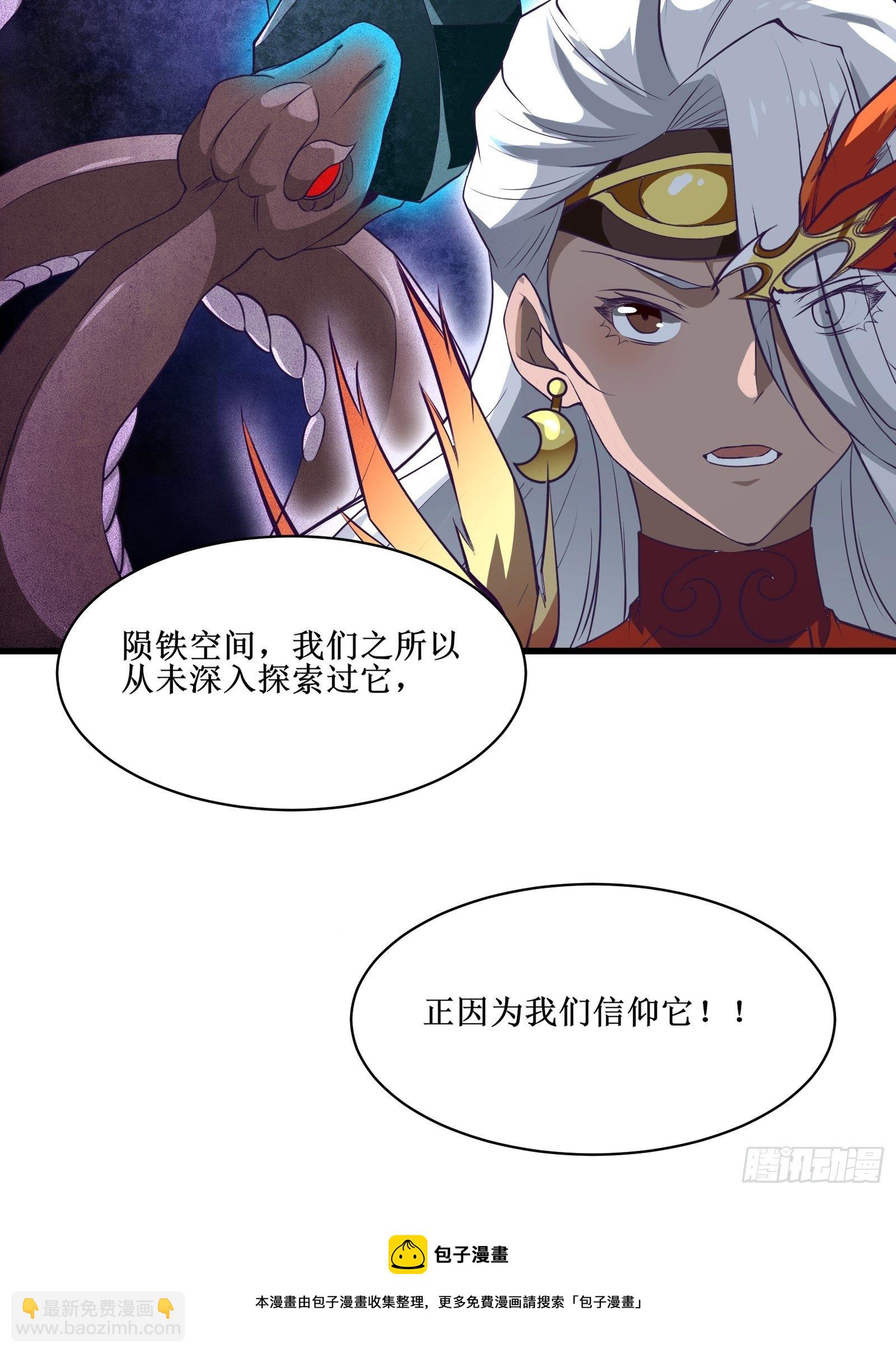 最強戰神奶爸 - 第94話 壓制(1/2) - 5