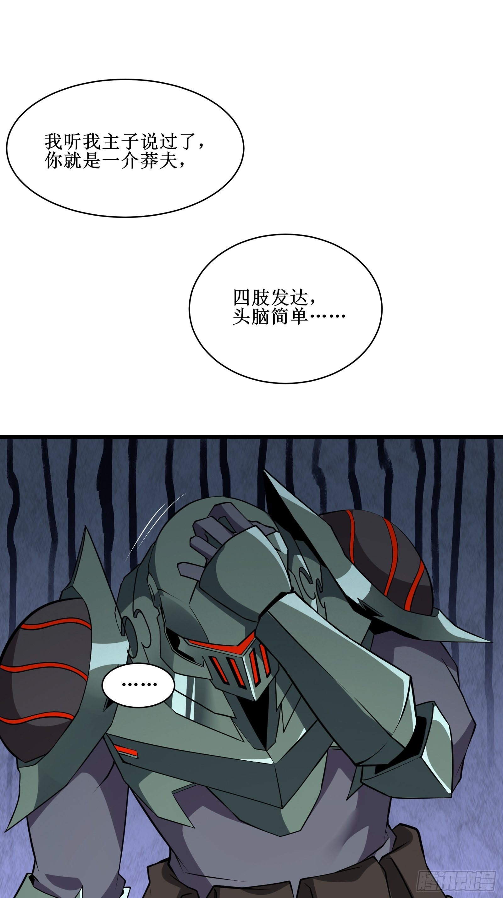 最強戰神奶爸 - 第96話 莽夫的解決方式 - 6