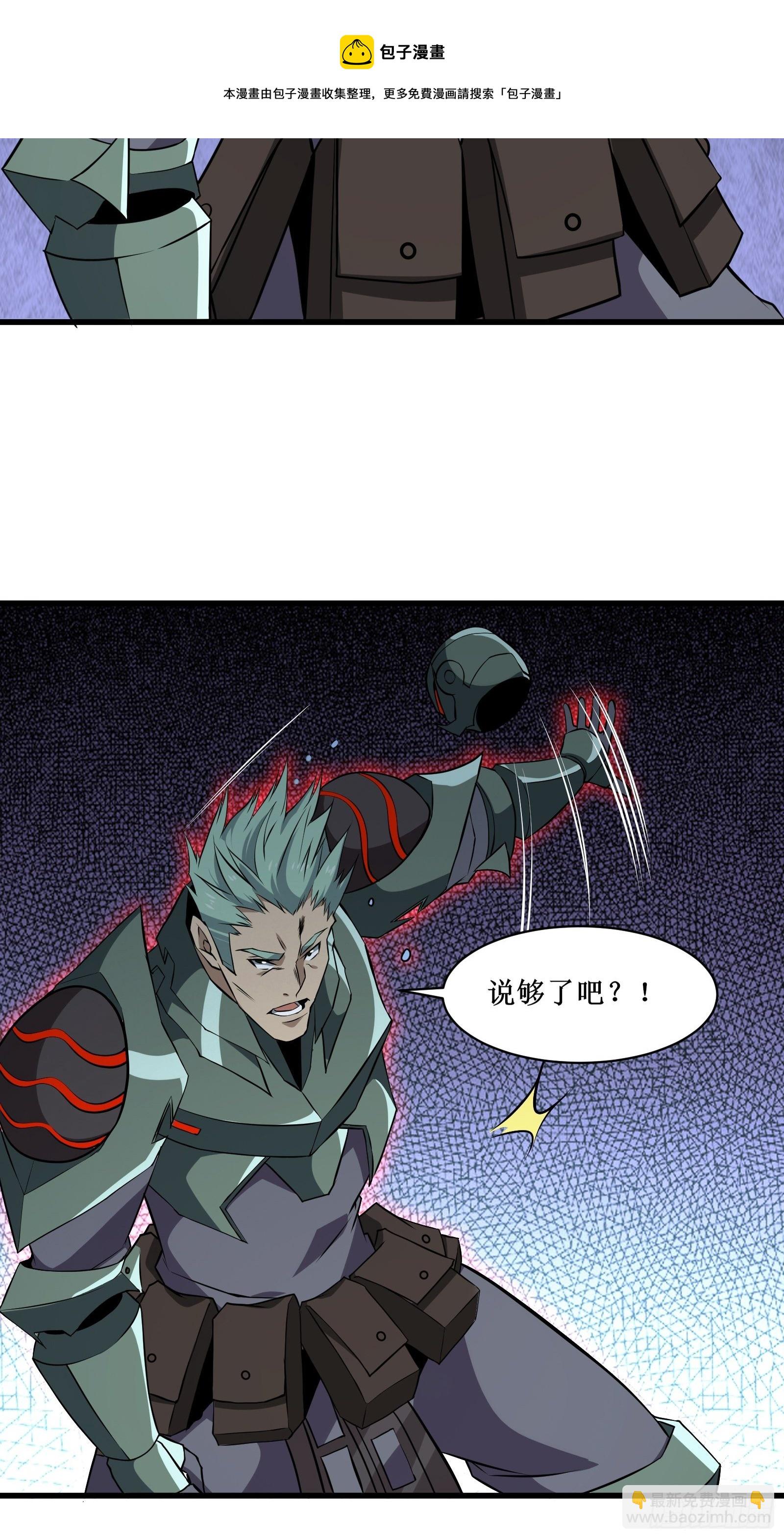 最強戰神奶爸 - 第96話 莽夫的解決方式 - 1