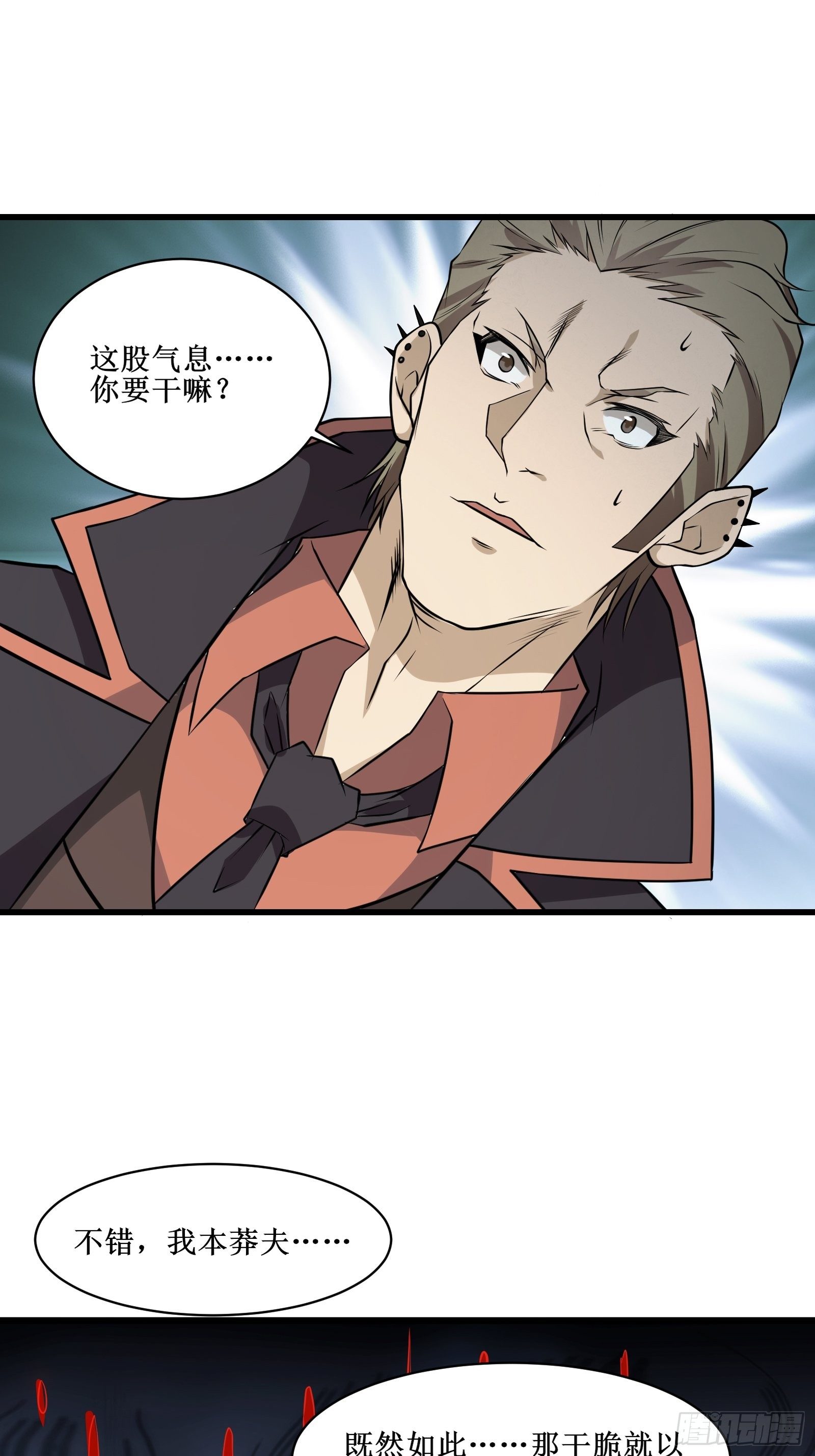 最強戰神奶爸 - 第96話 莽夫的解決方式 - 2