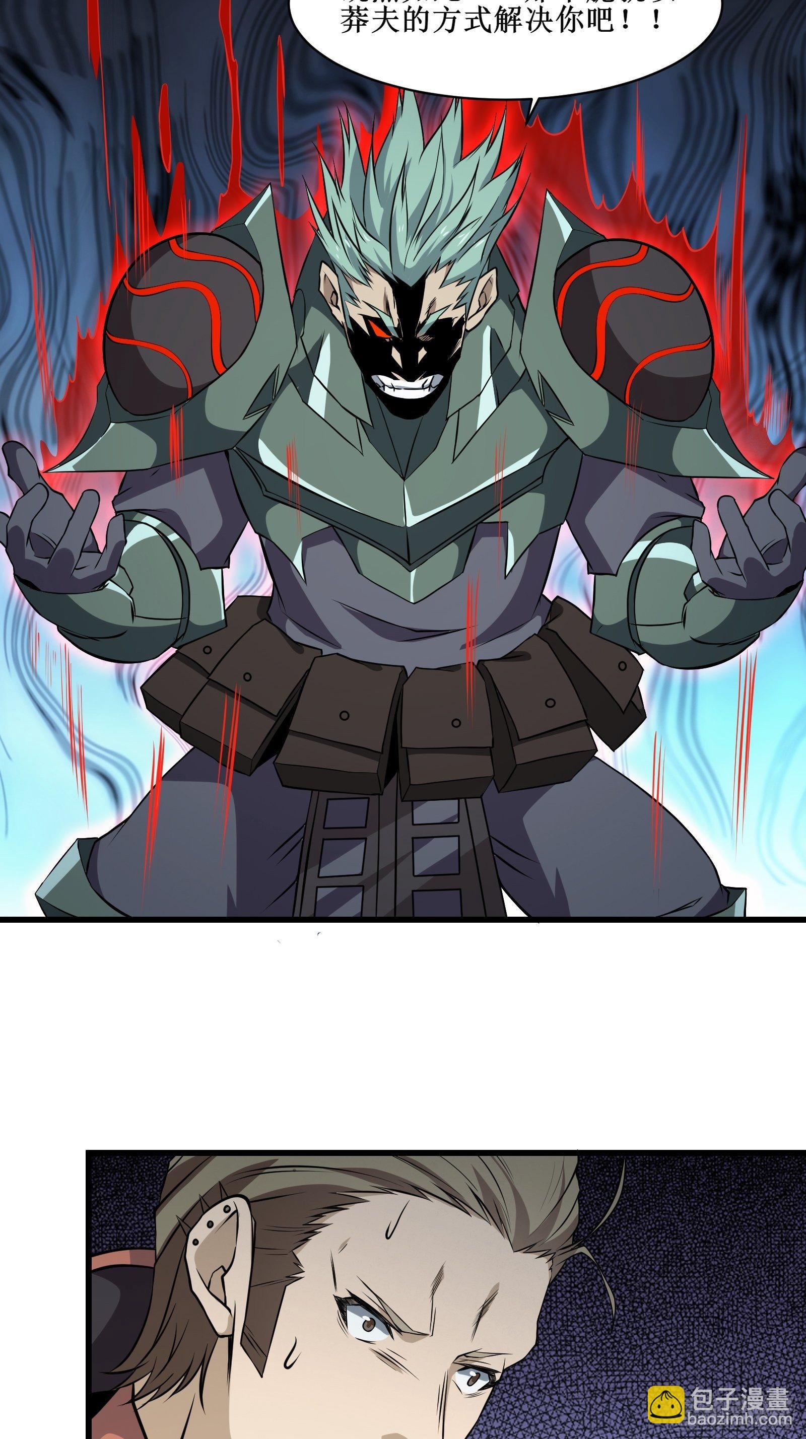 最強戰神奶爸 - 第96話 莽夫的解決方式 - 3