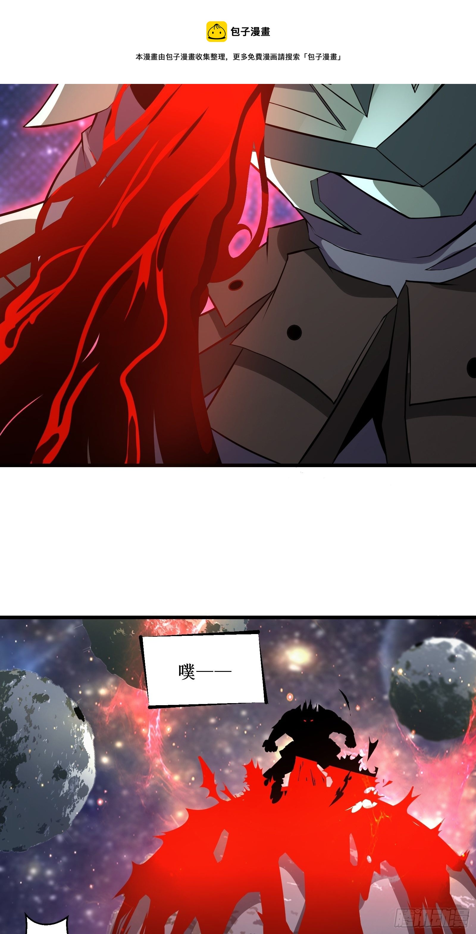 最強戰神奶爸 - 第96話 莽夫的解決方式 - 5