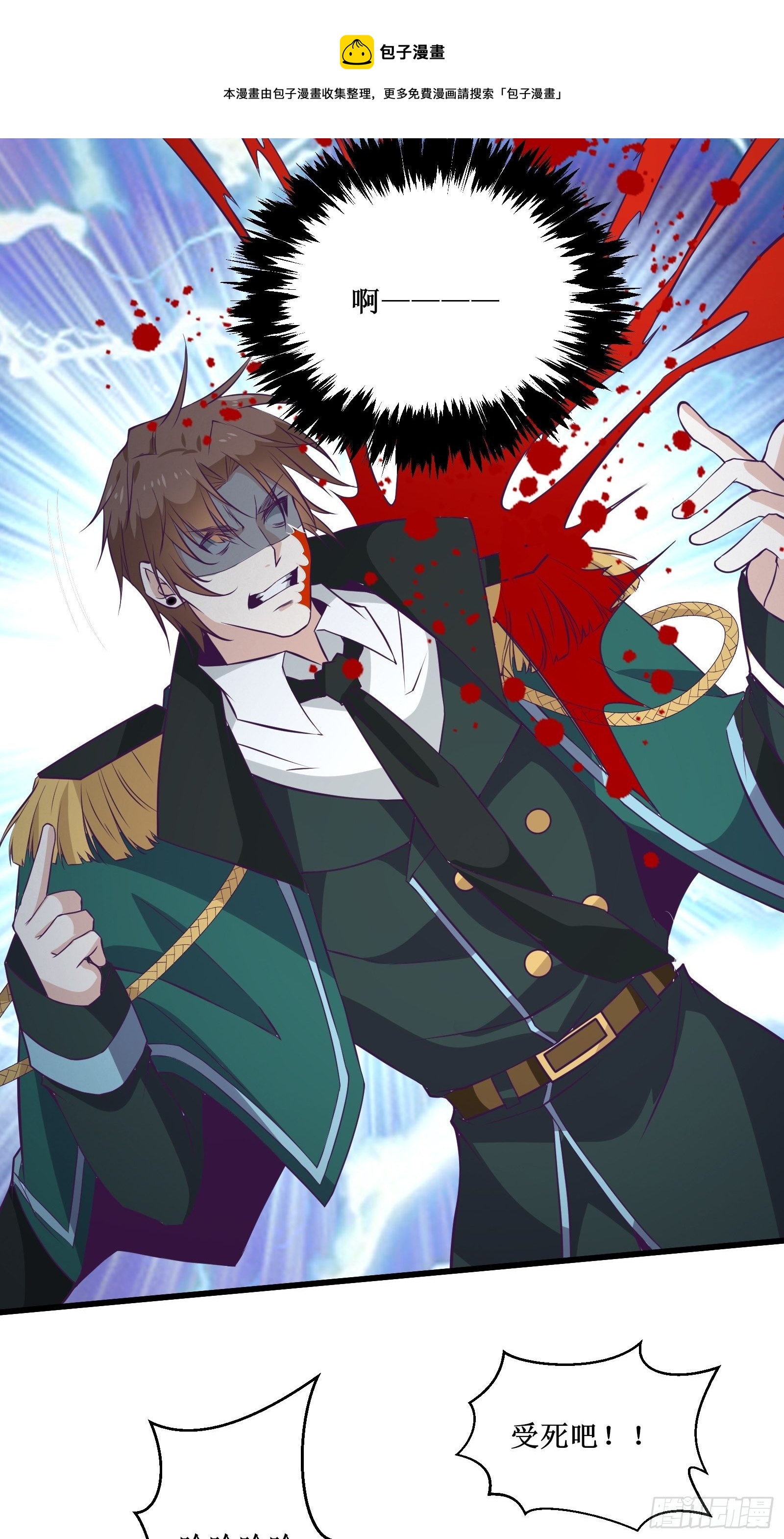 最強戰神奶爸 - 第96話 莽夫的解決方式 - 1