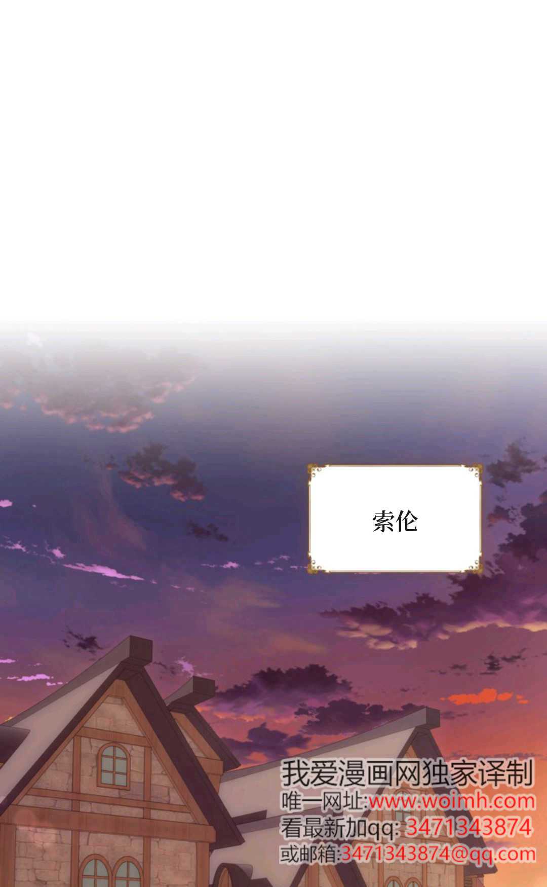 最強者哥哥失憶了 - 第10話(1/2) - 1