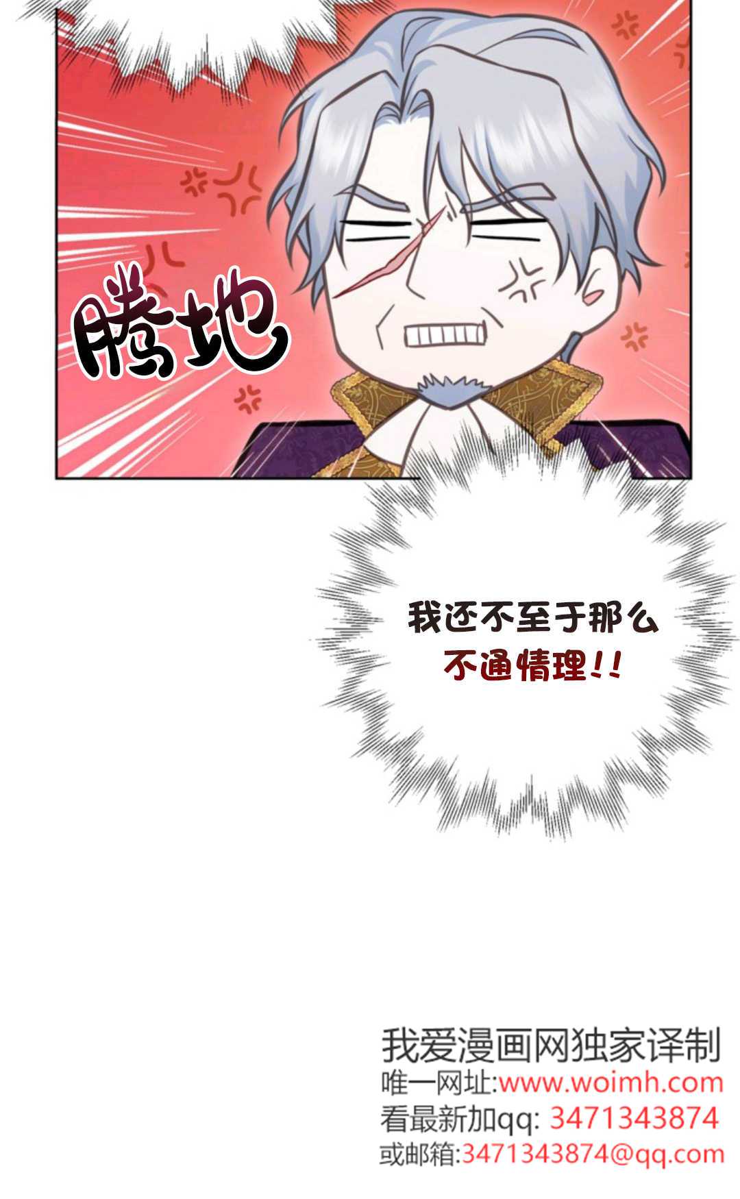 最強者哥哥失憶了 - 第10話(1/2) - 3