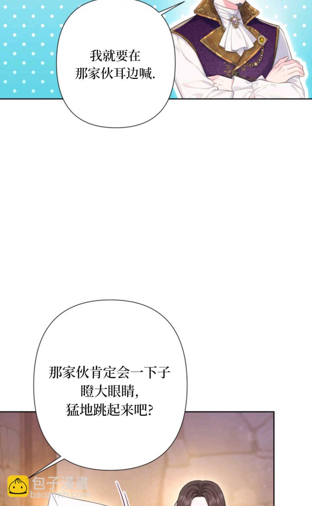 最強者哥哥失憶了 - 第10話(1/2) - 5