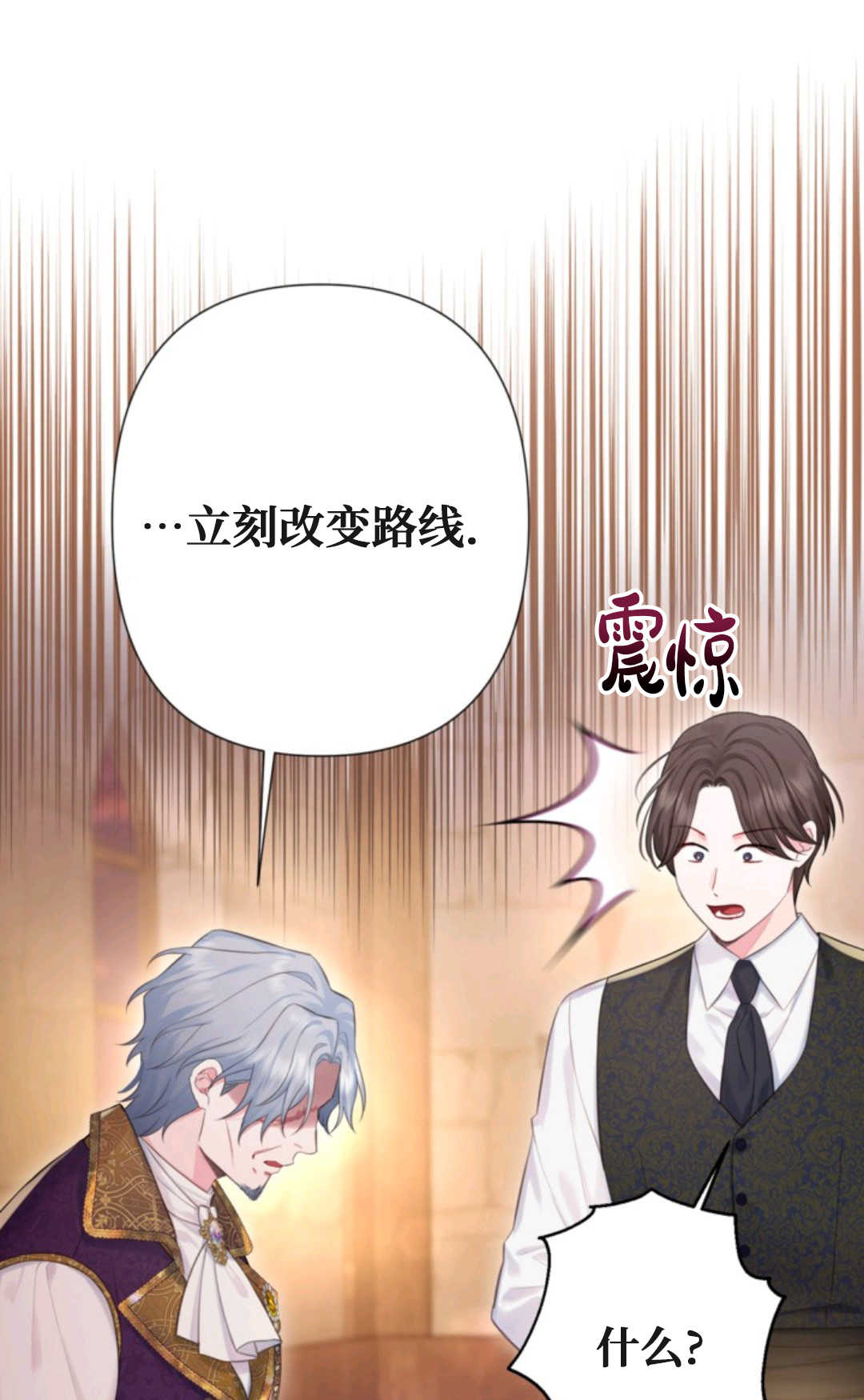 最強者哥哥失憶了 - 第10話(1/2) - 1