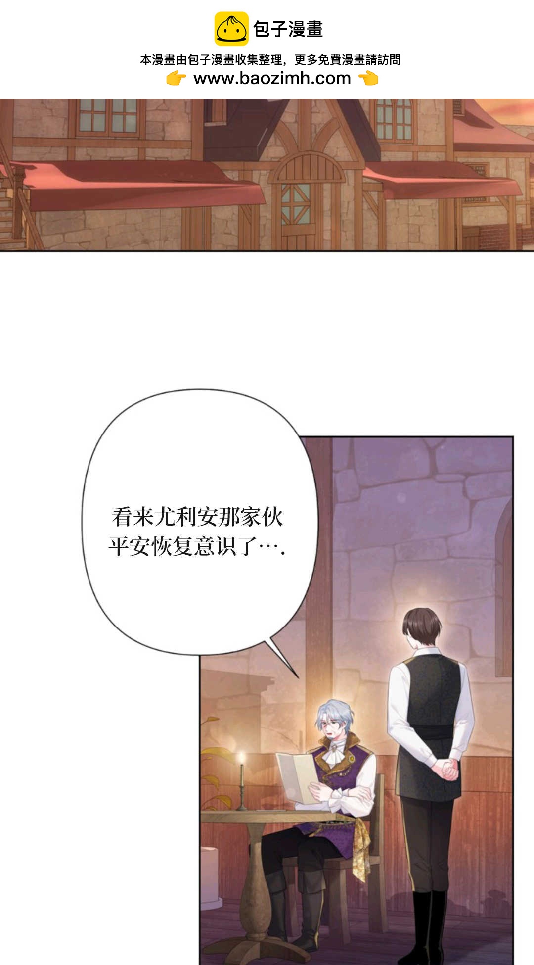 最強者哥哥失憶了 - 第10話(1/2) - 2