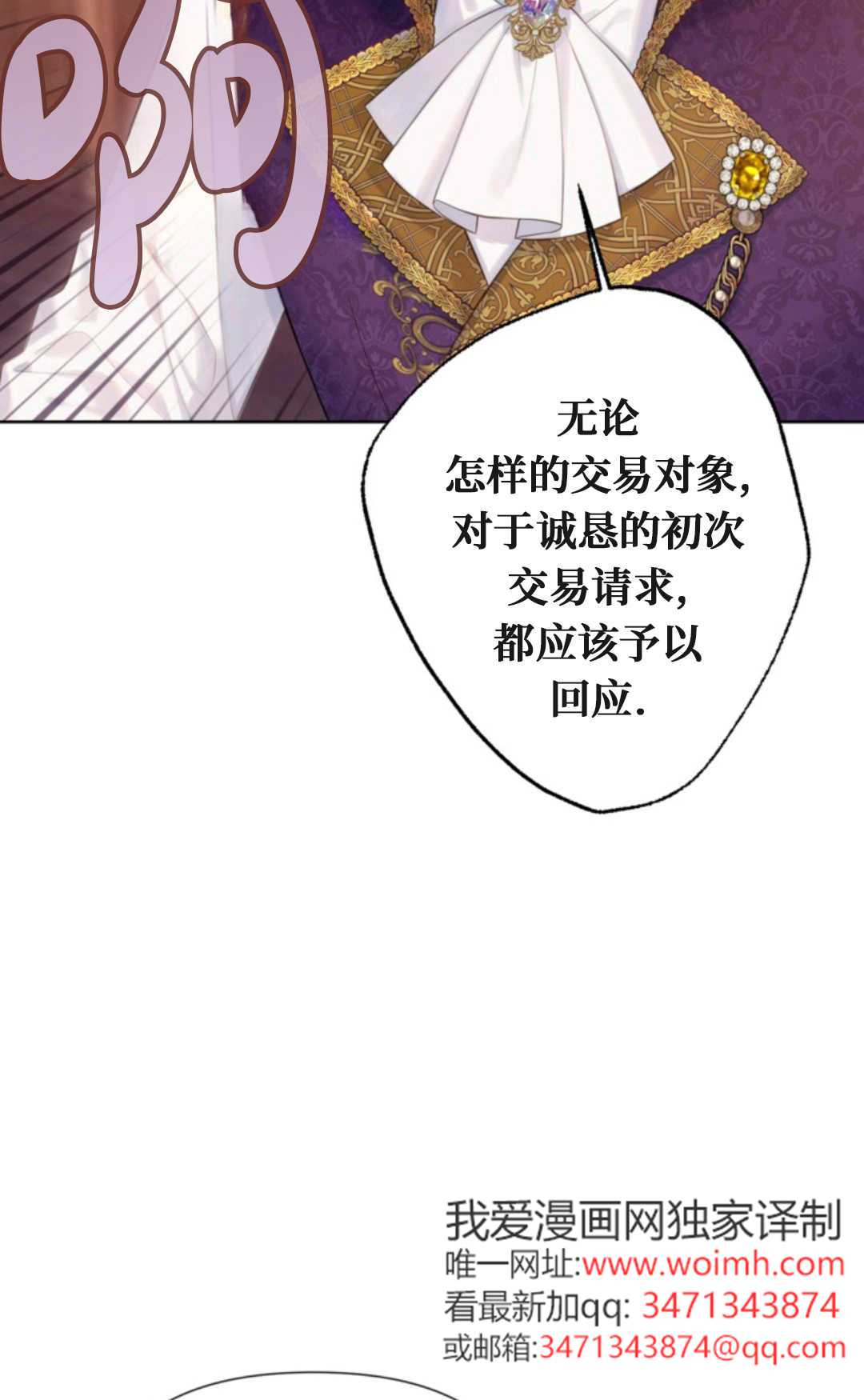 最強者哥哥失憶了 - 第10話(1/2) - 5