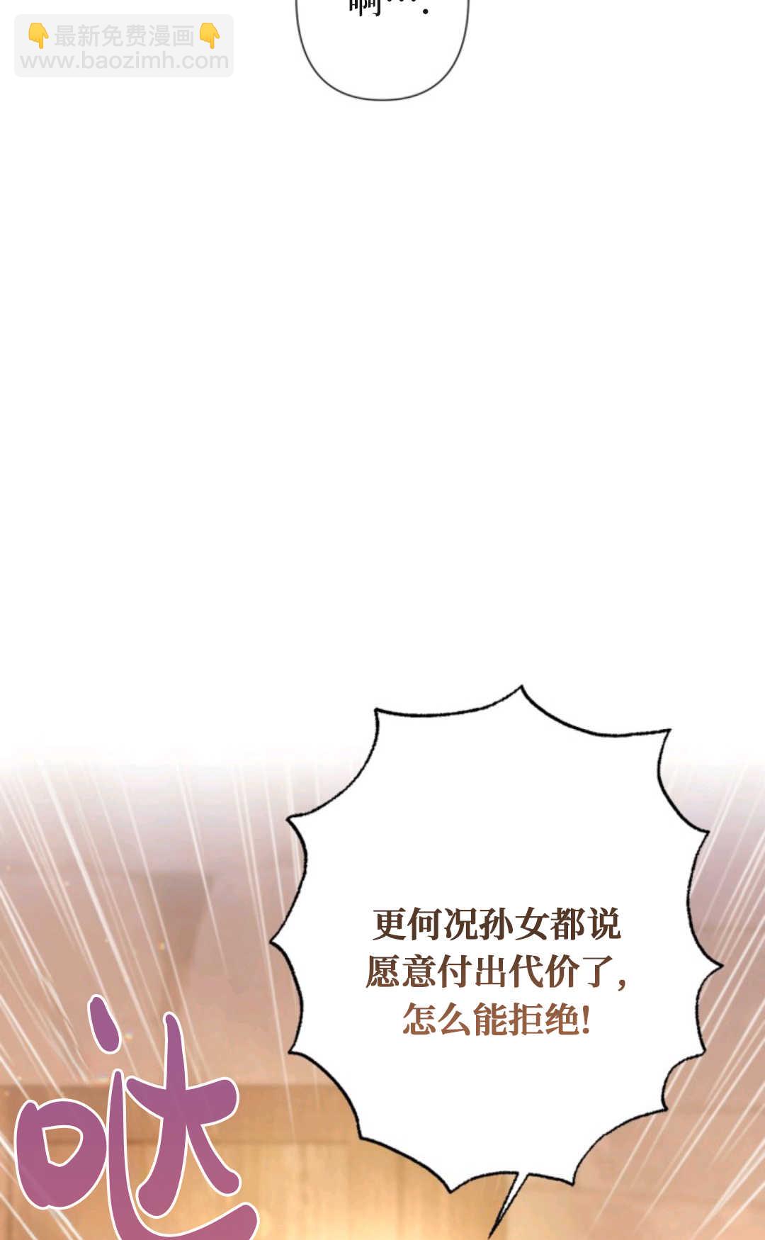 最強者哥哥失憶了 - 第10話(1/2) - 7