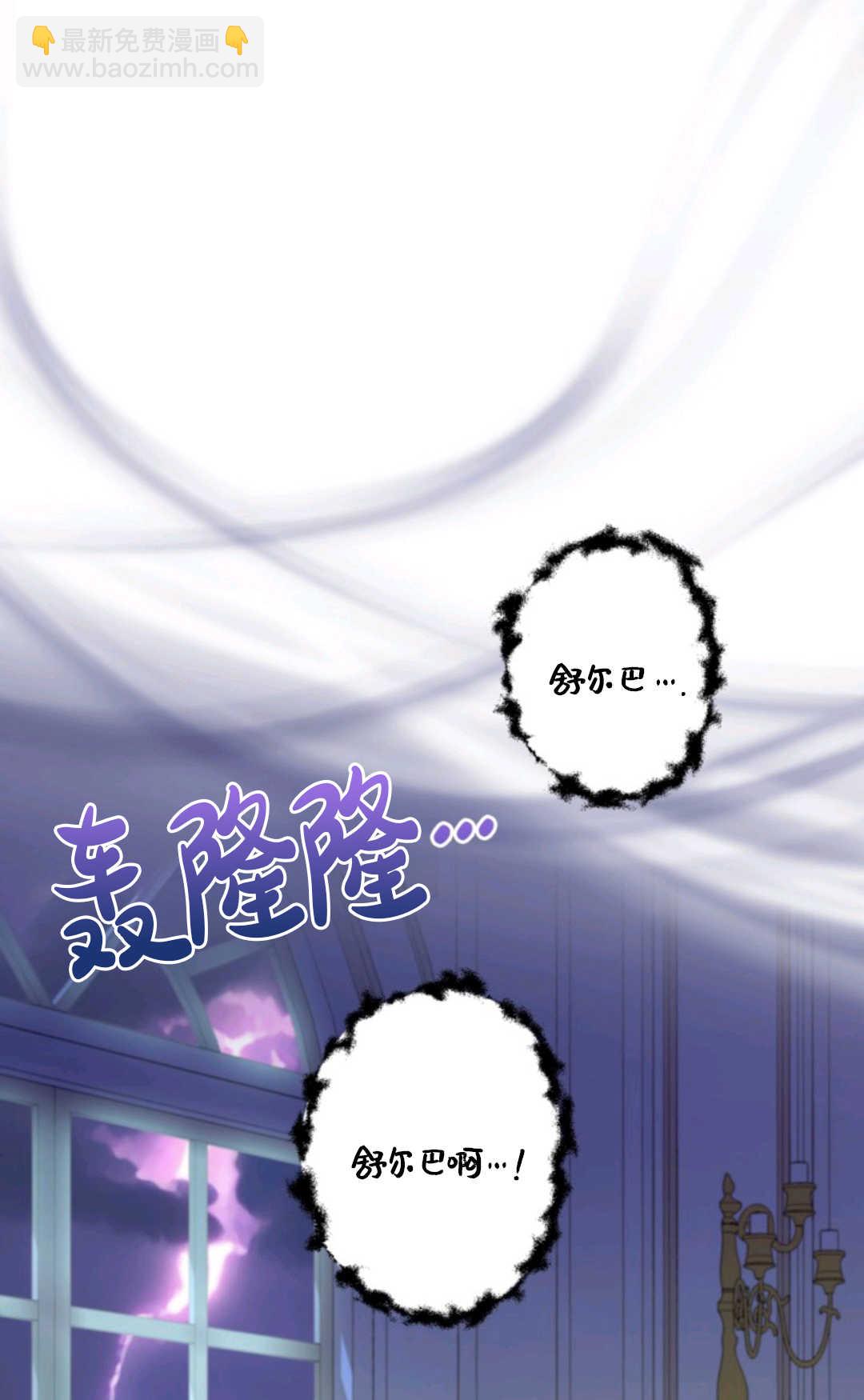 最強者哥哥失憶了 - 第10話(1/2) - 3