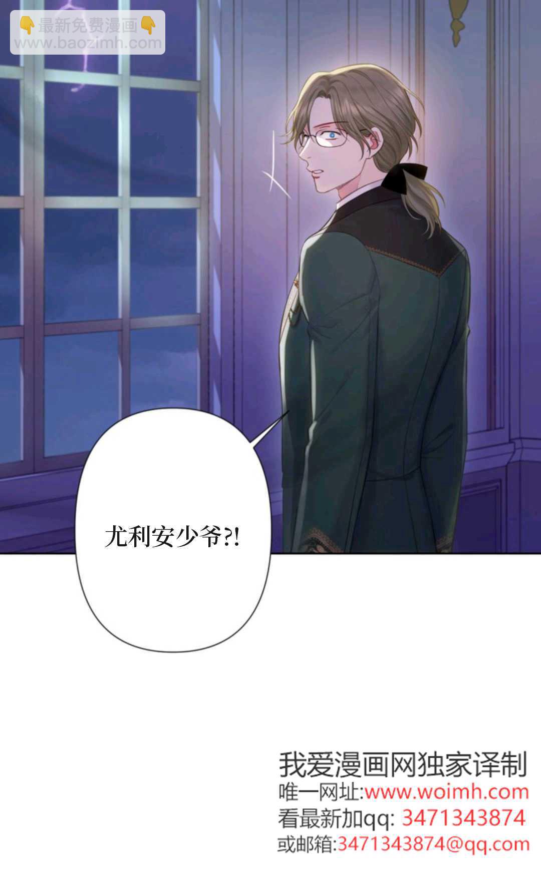 最強者哥哥失憶了 - 第10話(1/2) - 4