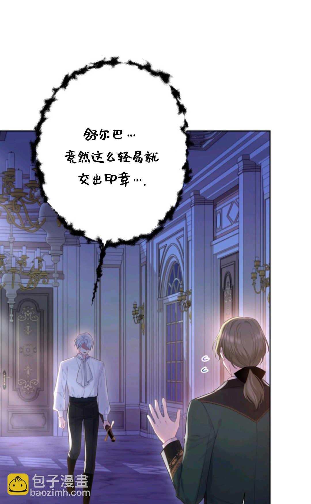 最強者哥哥失憶了 - 第10話(1/2) - 5
