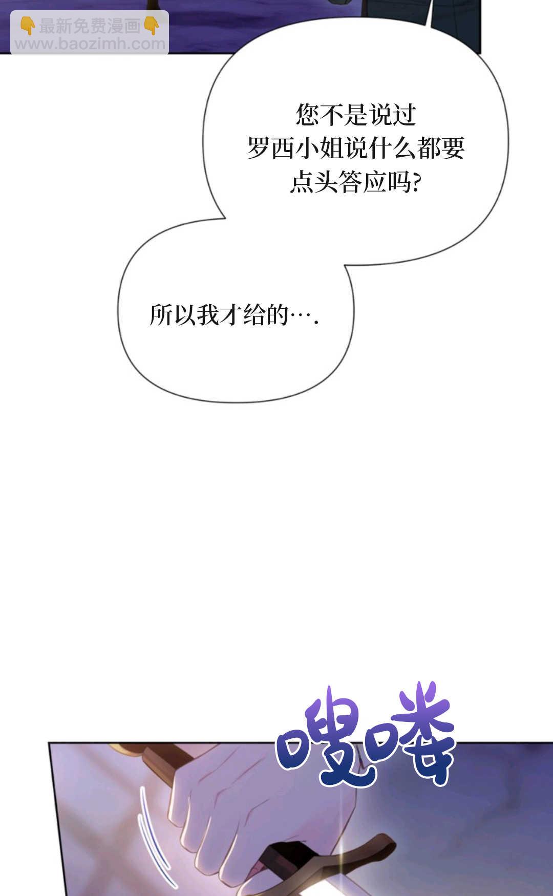 最強者哥哥失憶了 - 第10話(1/2) - 6