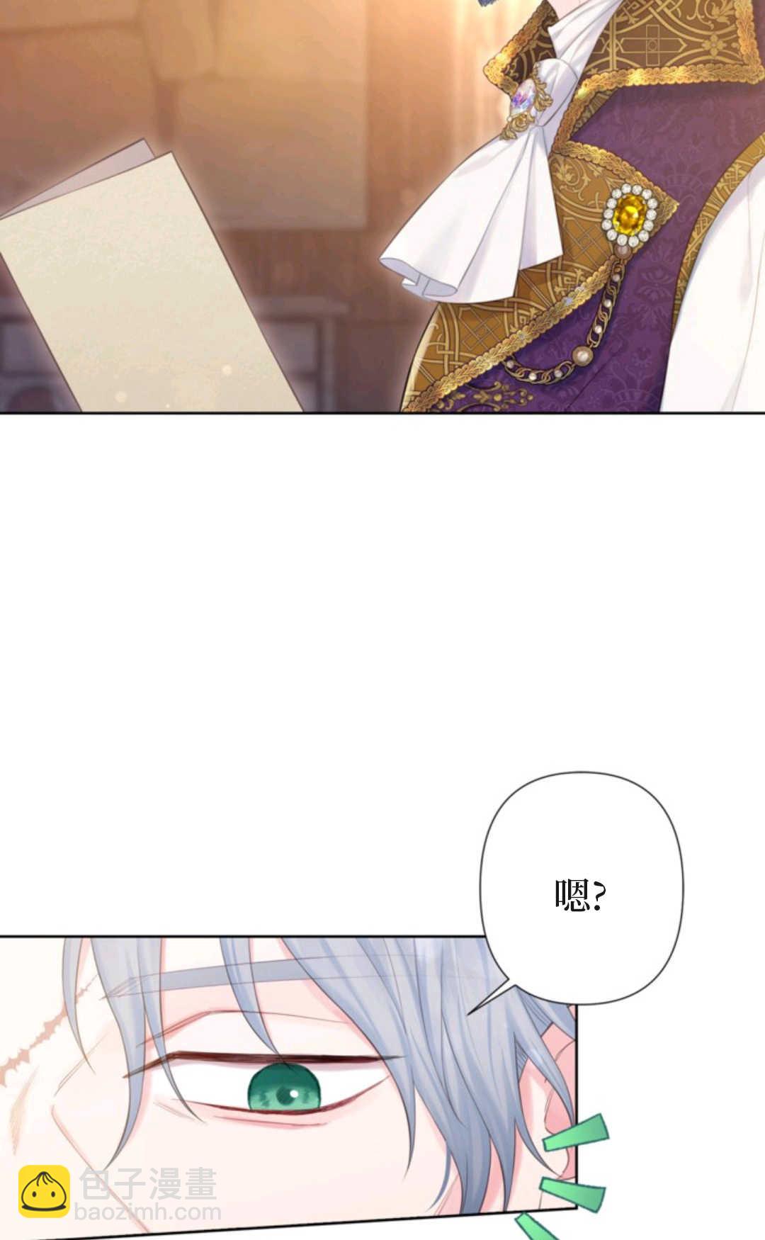 最強者哥哥失憶了 - 第10話(1/2) - 4