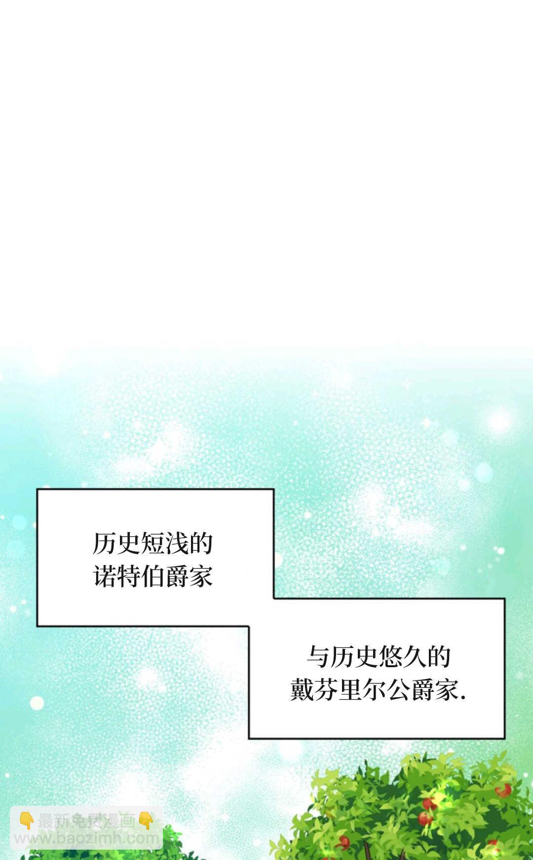 最強者哥哥失憶了 - 第10話(1/2) - 3