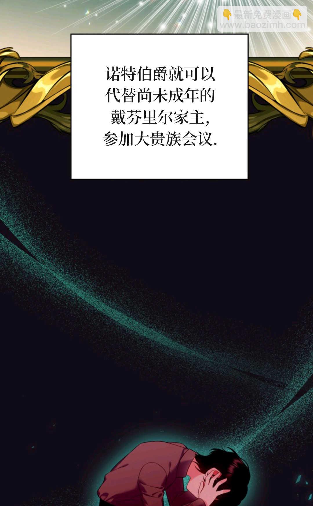 最強者哥哥失憶了 - 第10話(1/2) - 1