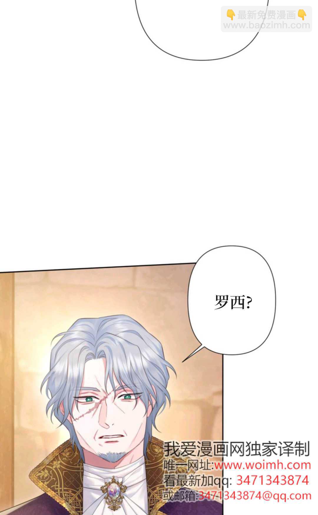 最強者哥哥失憶了 - 第10話(1/2) - 6