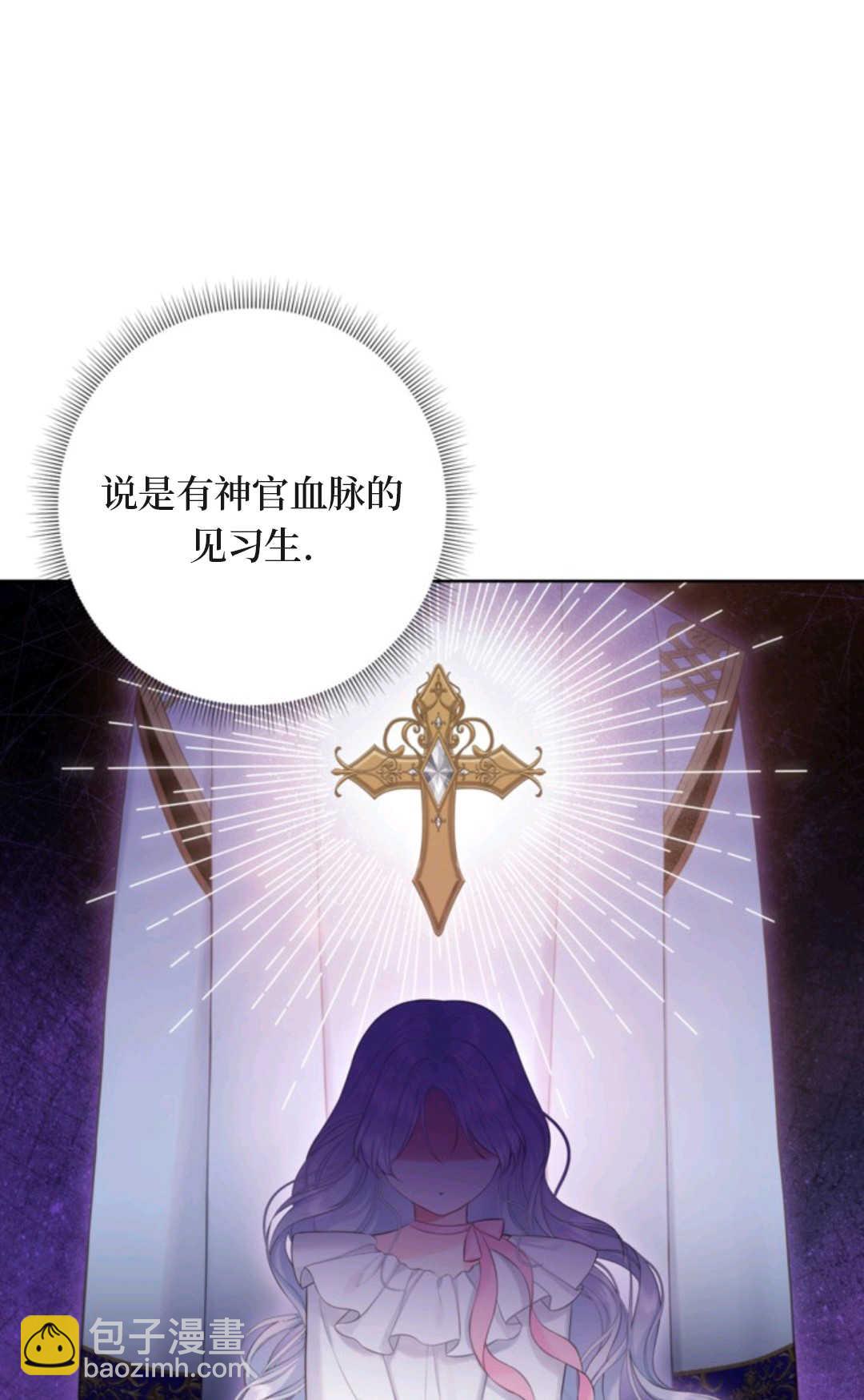 最強者哥哥失憶了 - 第10話(1/2) - 1