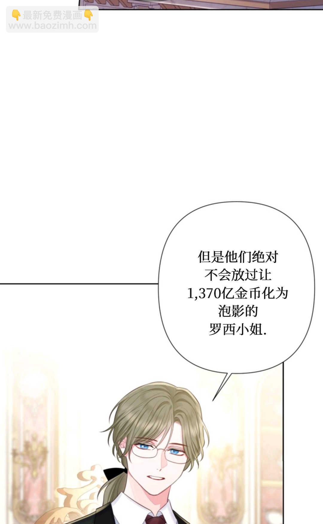 最強者哥哥失憶了 - 第12話(1/2) - 2