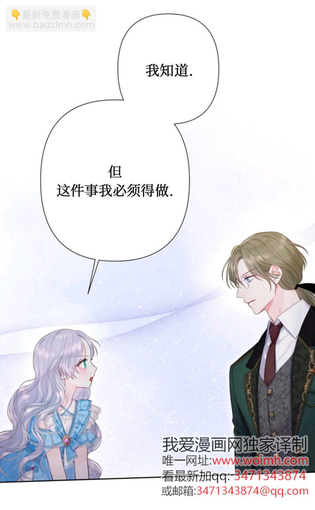 最強者哥哥失憶了 - 第12話(1/2) - 4