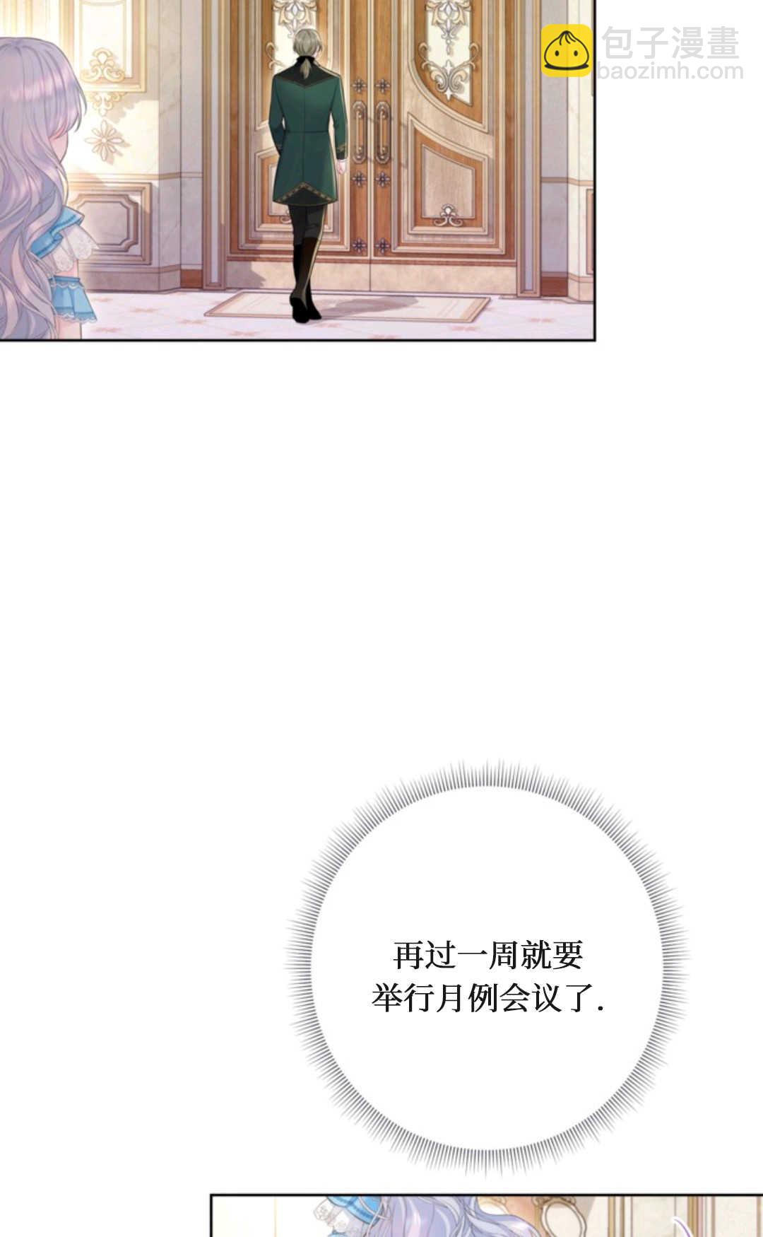 最強者哥哥失憶了 - 第12話(1/2) - 1