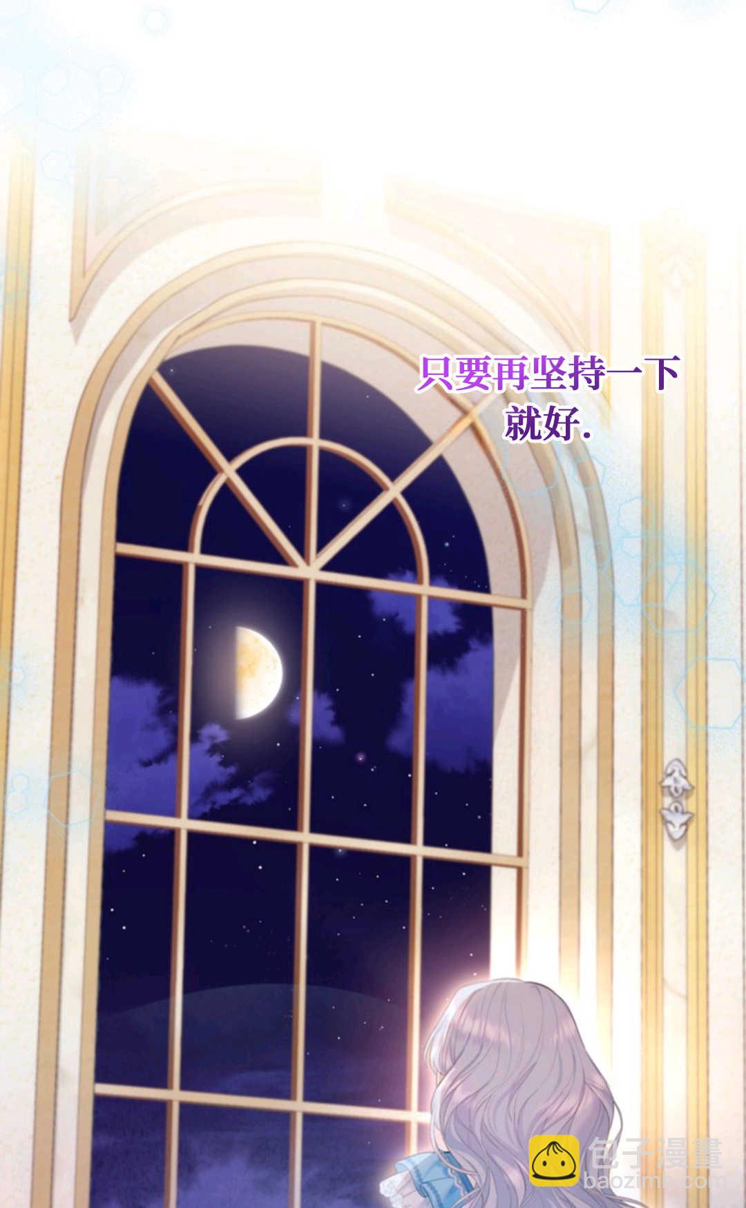 最強者哥哥失憶了 - 第12話(1/2) - 3