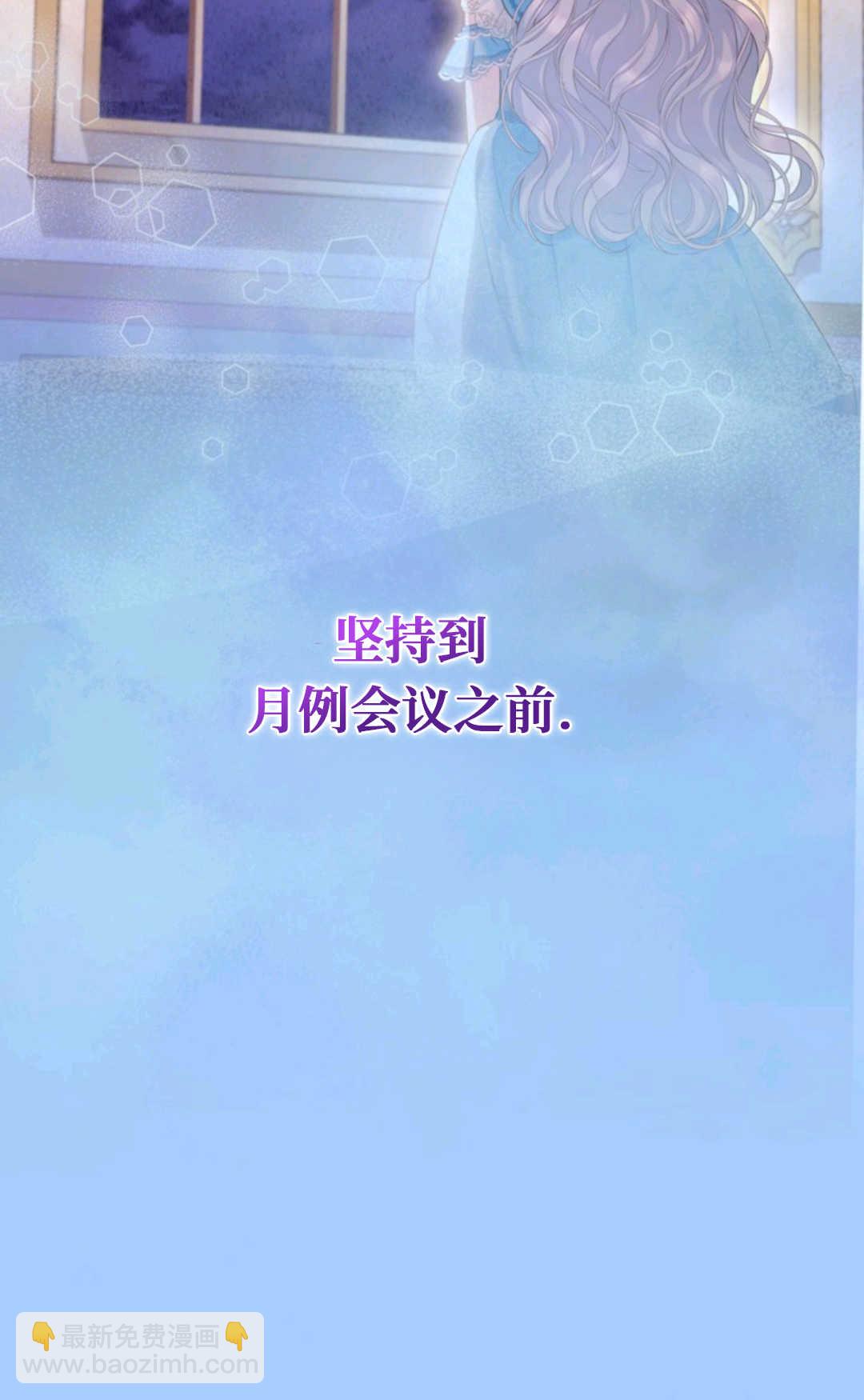 最強者哥哥失憶了 - 第12話(1/2) - 4