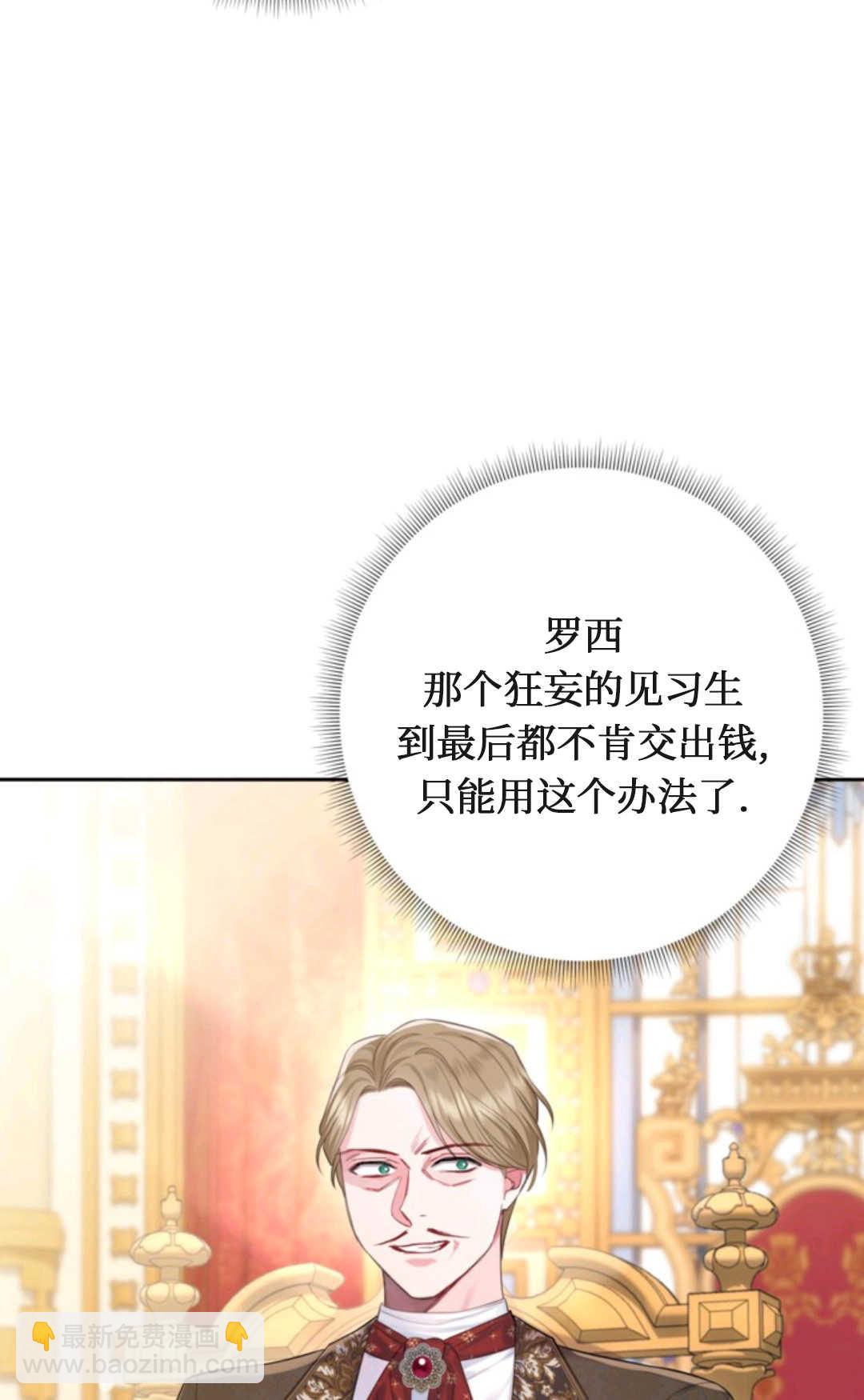 最強者哥哥失憶了 - 第12話(1/2) - 5