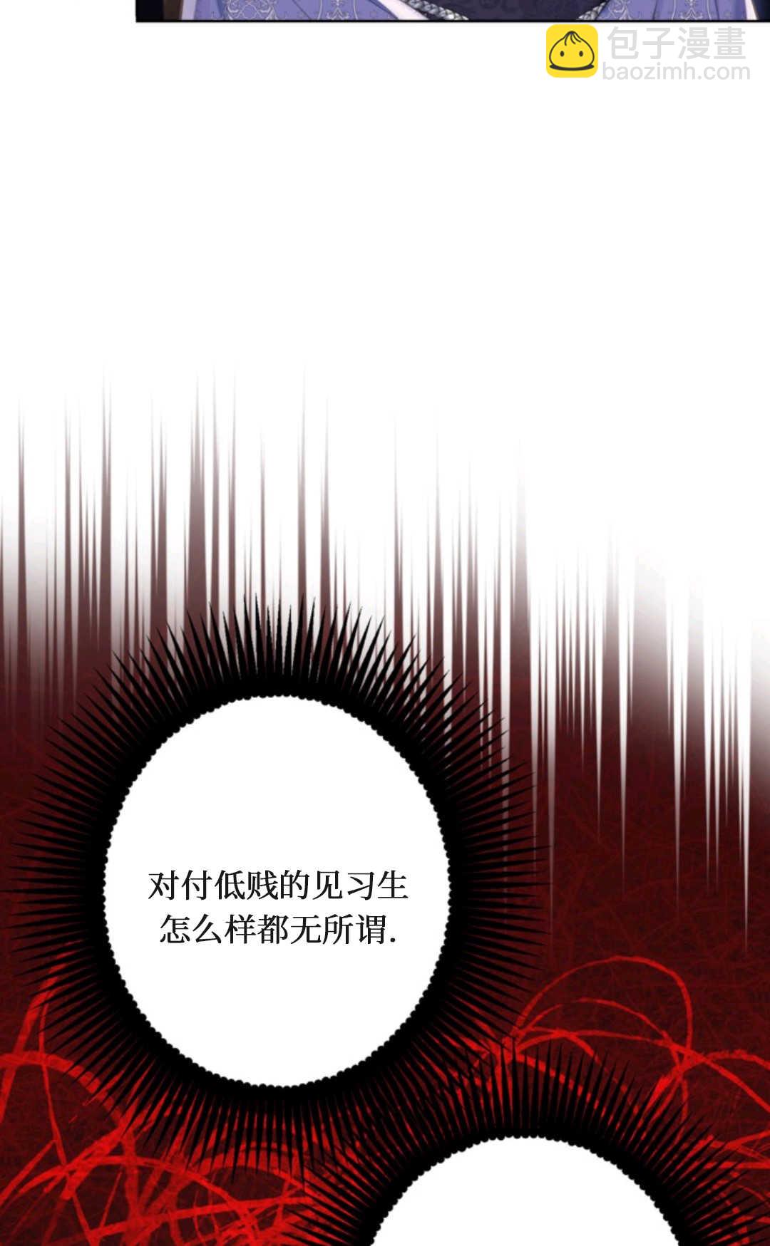 最強者哥哥失憶了 - 第12話(1/2) - 1
